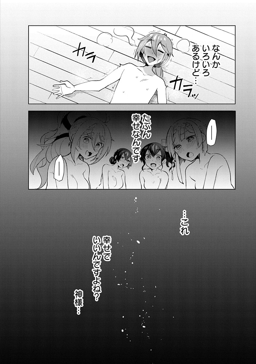 Teito Osouji Houshidan - Chapter 8 - Page 24