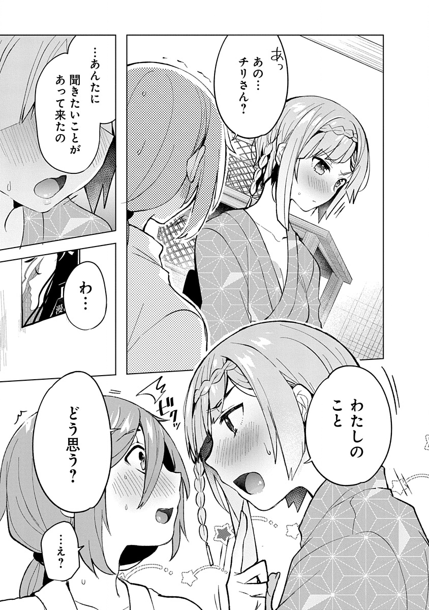 Teito Osouji Houshidan - Chapter 8 - Page 3