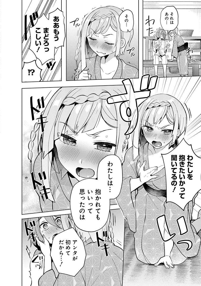 Teito Osouji Houshidan - Chapter 8 - Page 4