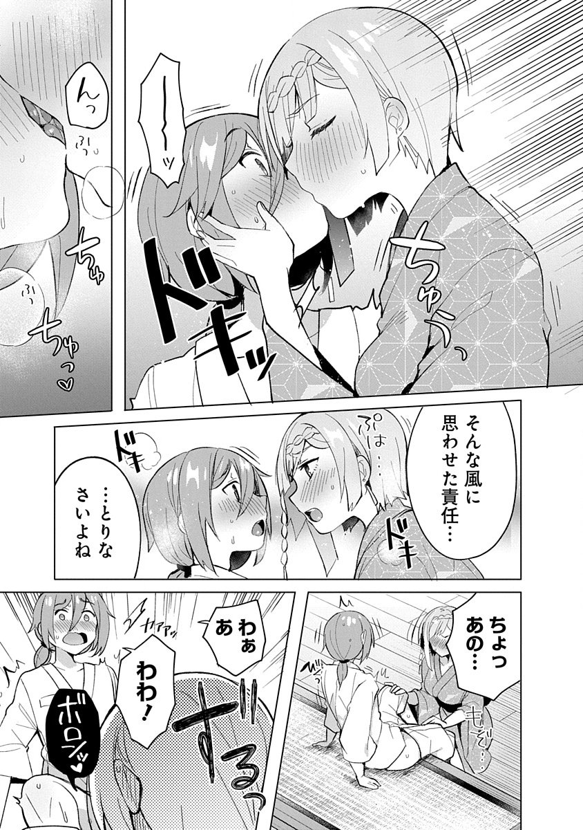 Teito Osouji Houshidan - Chapter 8 - Page 5