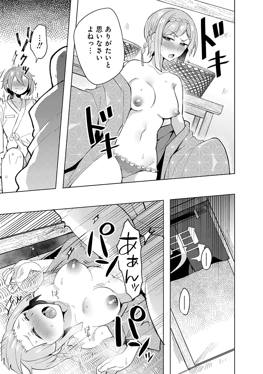 Teito Osouji Houshidan - Chapter 8 - Page 7