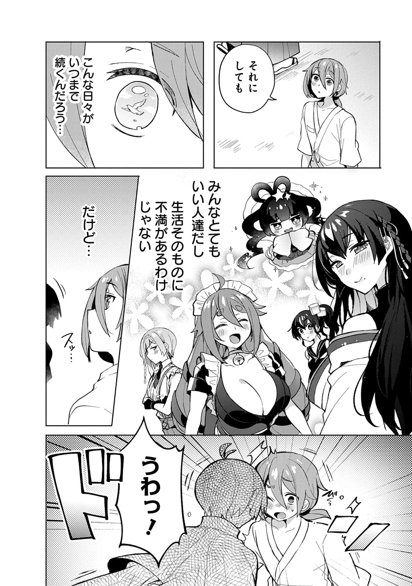 Teito Osouji Houshidan - Chapter 9 - Page 10