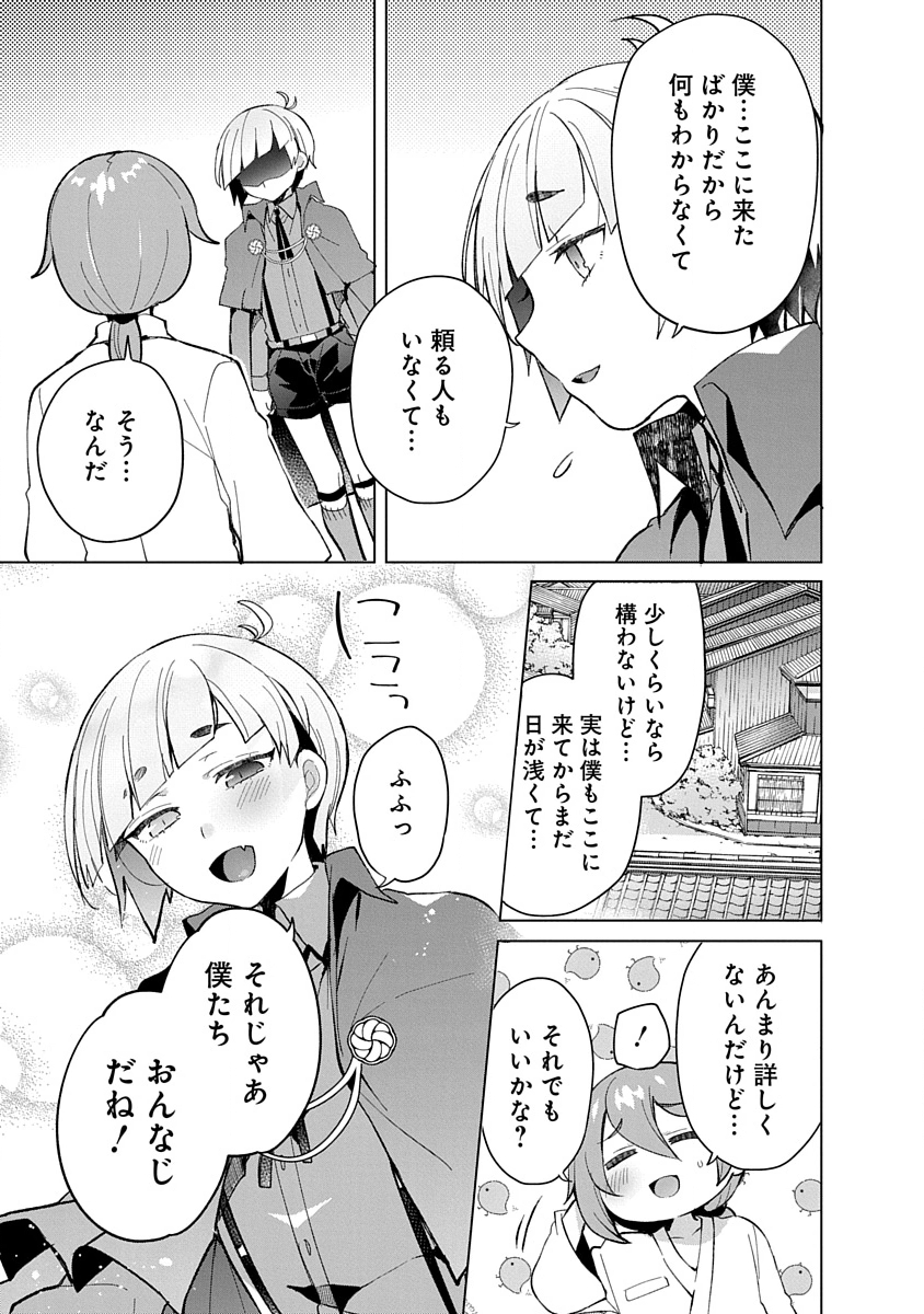 Teito Osouji Houshidan - Chapter 9 - Page 13
