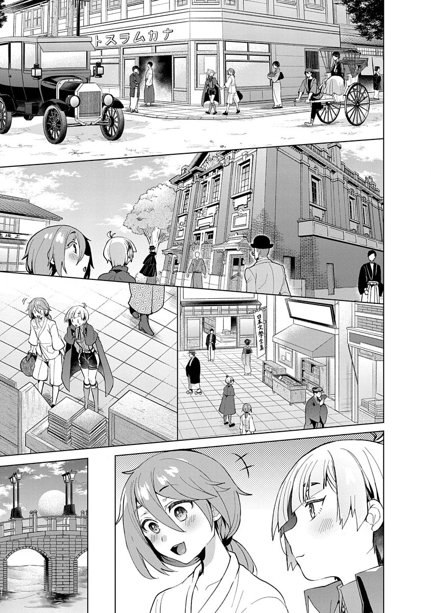 Teito Osouji Houshidan - Chapter 9 - Page 15