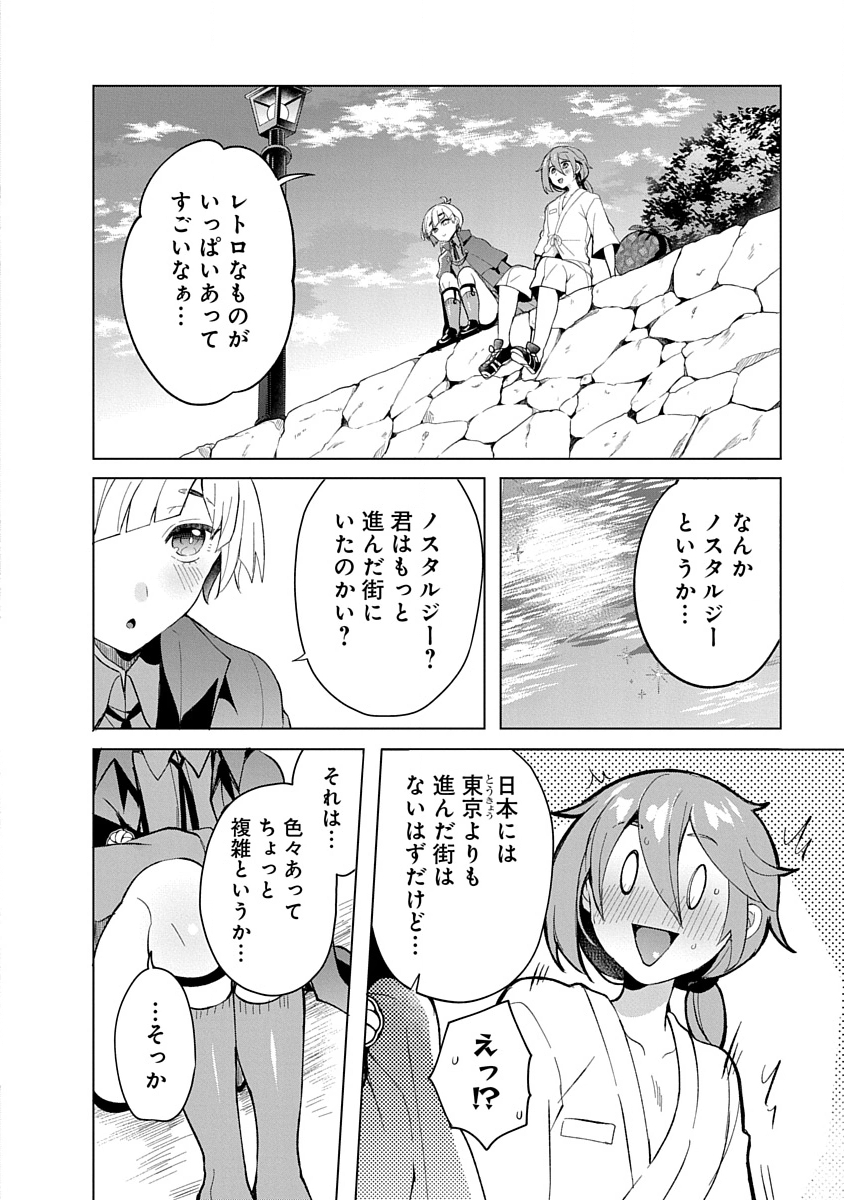 Teito Osouji Houshidan - Chapter 9 - Page 16
