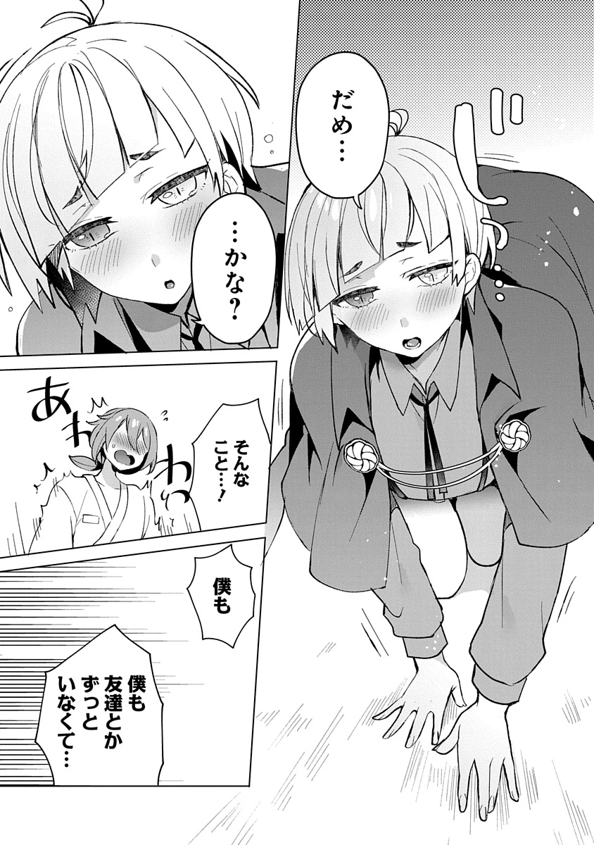 Teito Osouji Houshidan - Chapter 9 - Page 19
