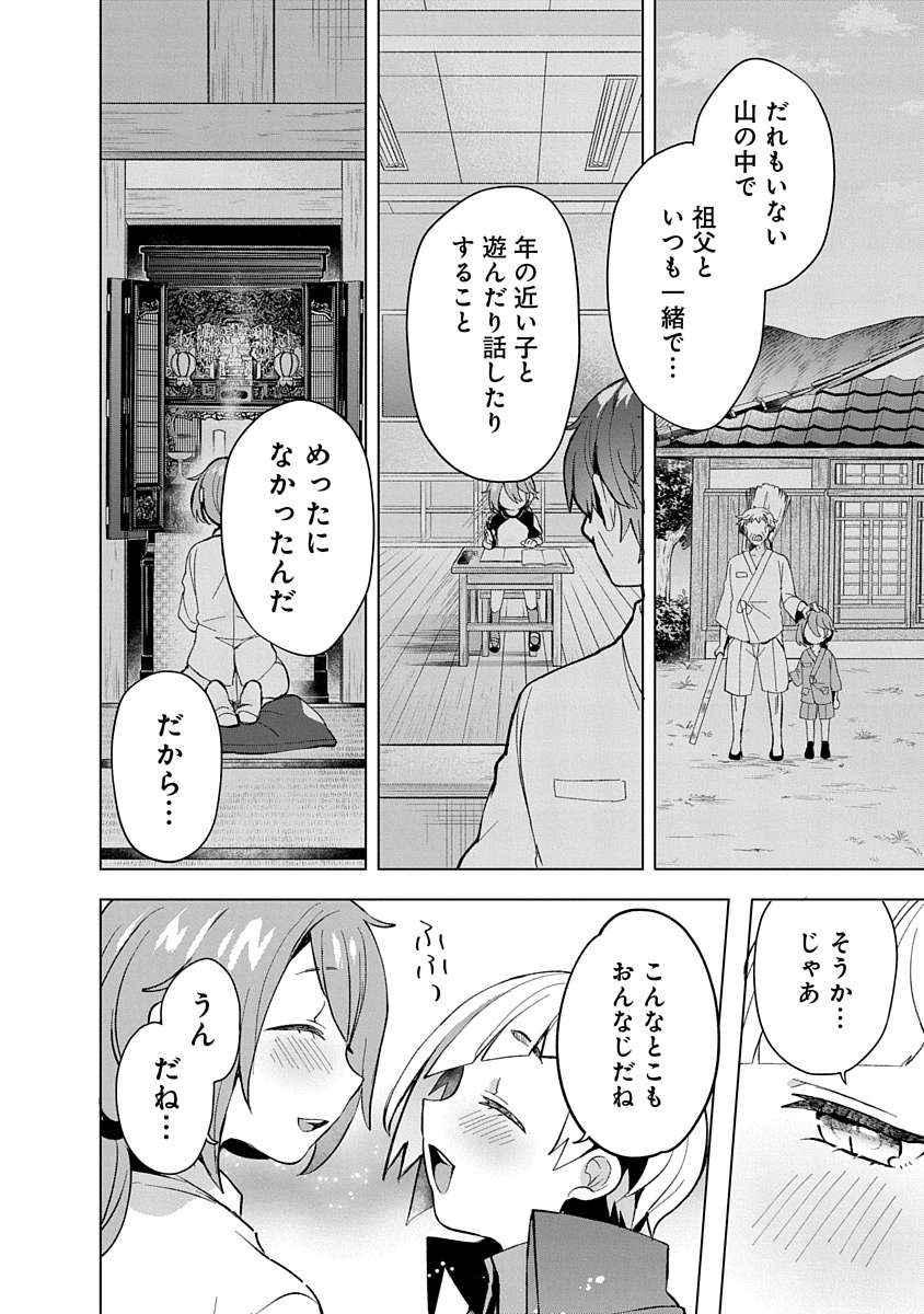 Teito Osouji Houshidan - Chapter 9 - Page 20