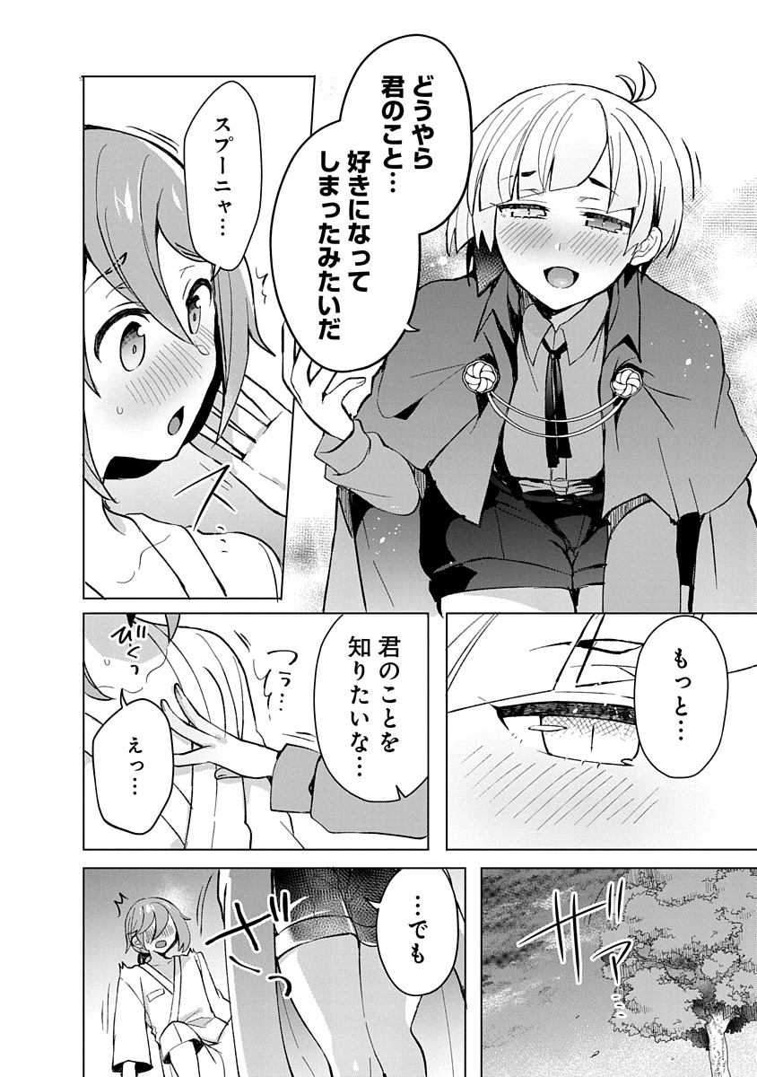 Teito Osouji Houshidan - Chapter 9 - Page 22