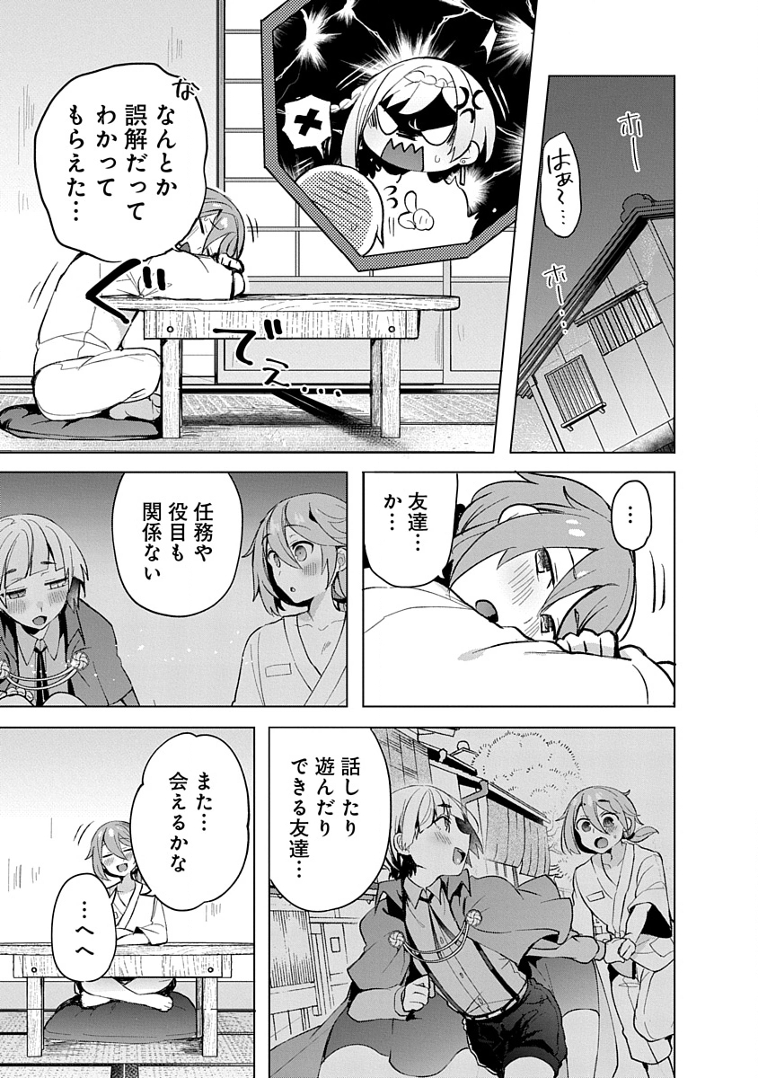 Teito Osouji Houshidan - Chapter 9 - Page 25