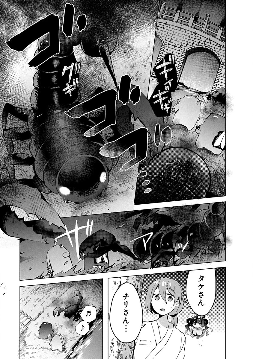 Teito Osouji Houshidan - Chapter 9 - Page 27