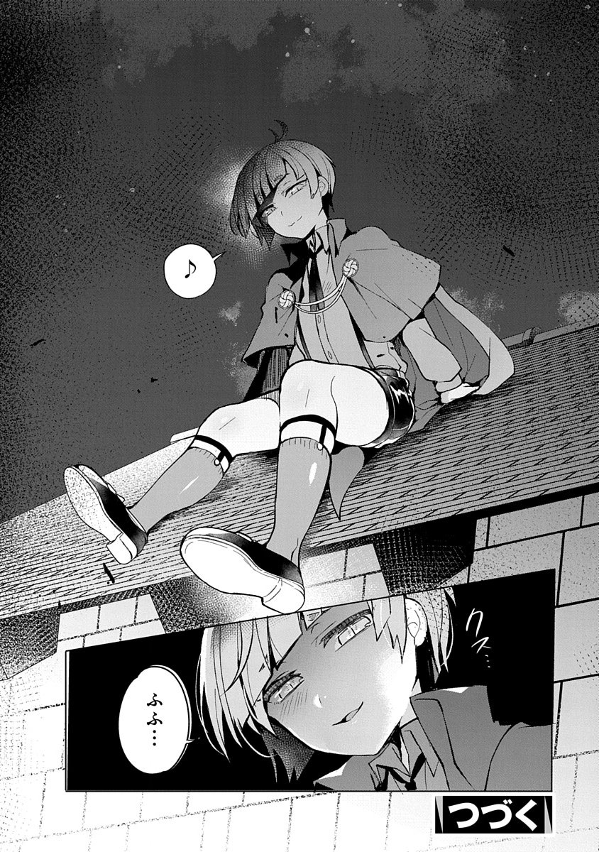Teito Osouji Houshidan - Chapter 9 - Page 28