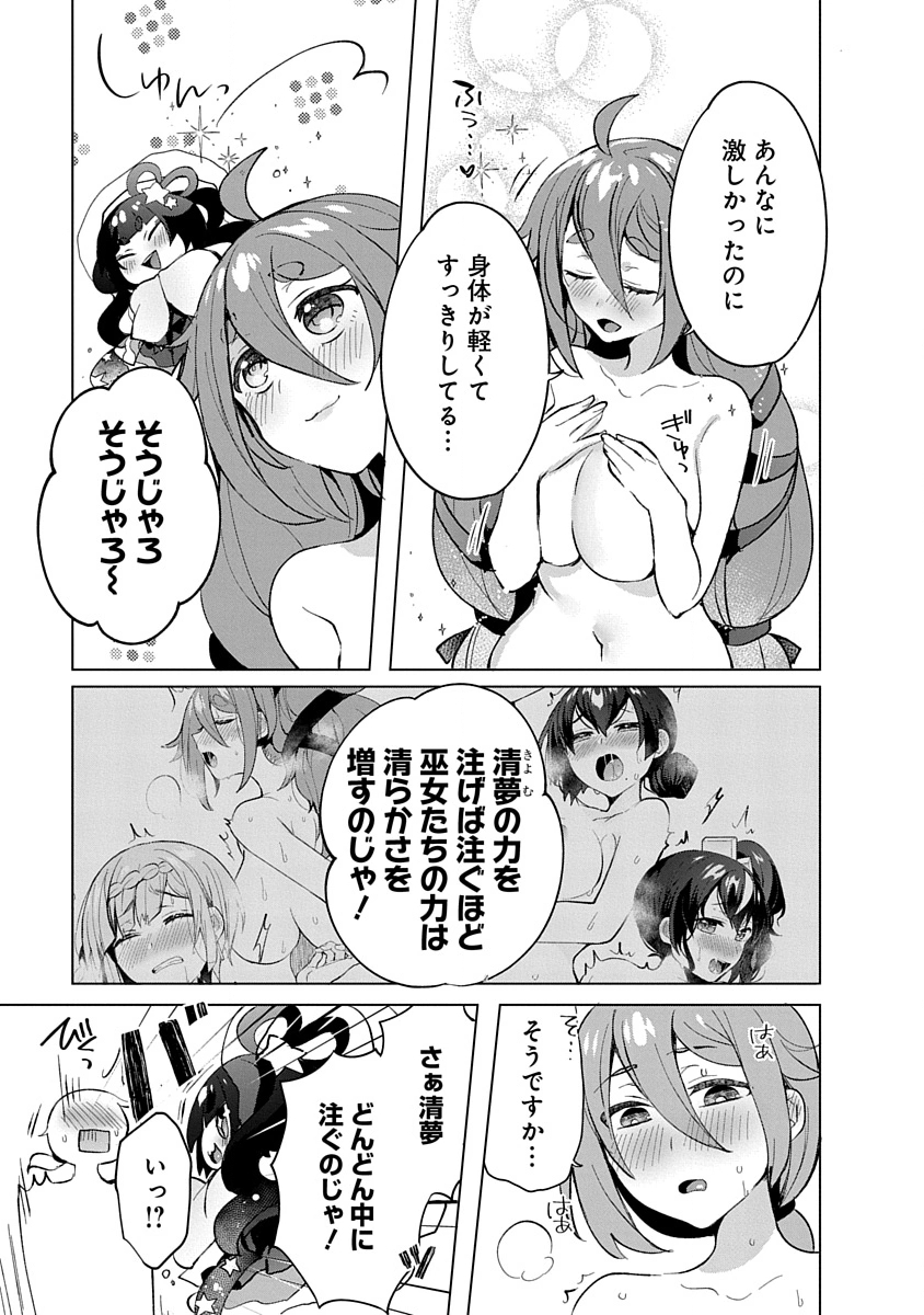 Teito Osouji Houshidan - Chapter 9 - Page 5