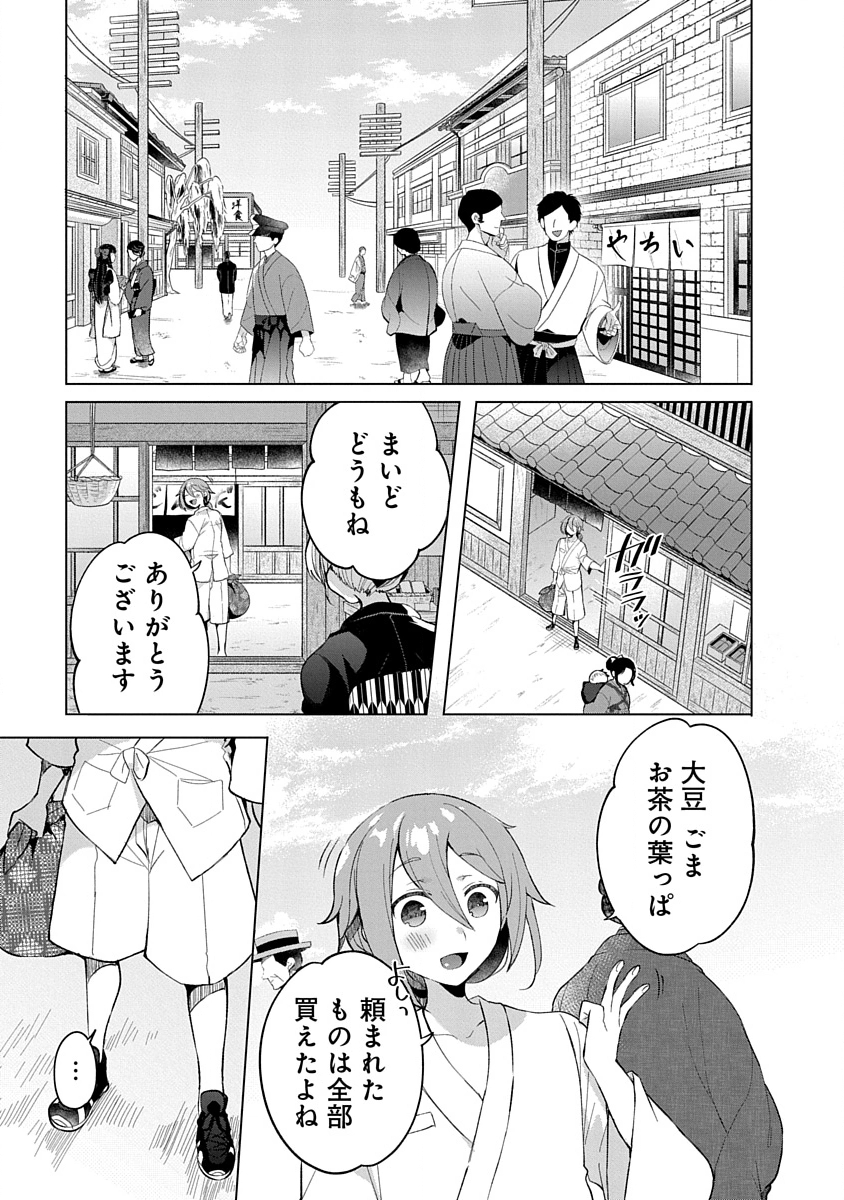 Teito Osouji Houshidan - Chapter 9 - Page 9