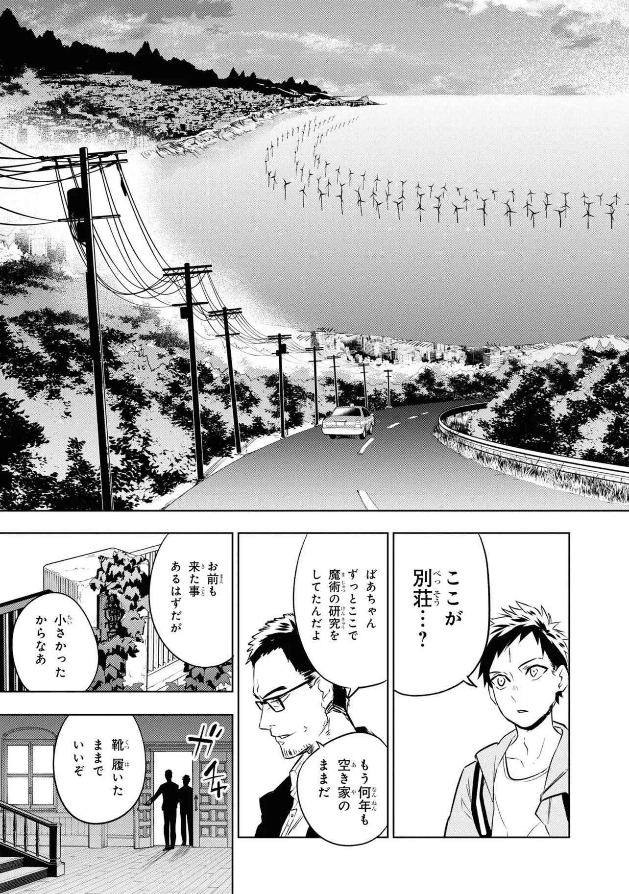 Teito Seihai Kitan Fate/type Redline - Chapter 1 - Page 21
