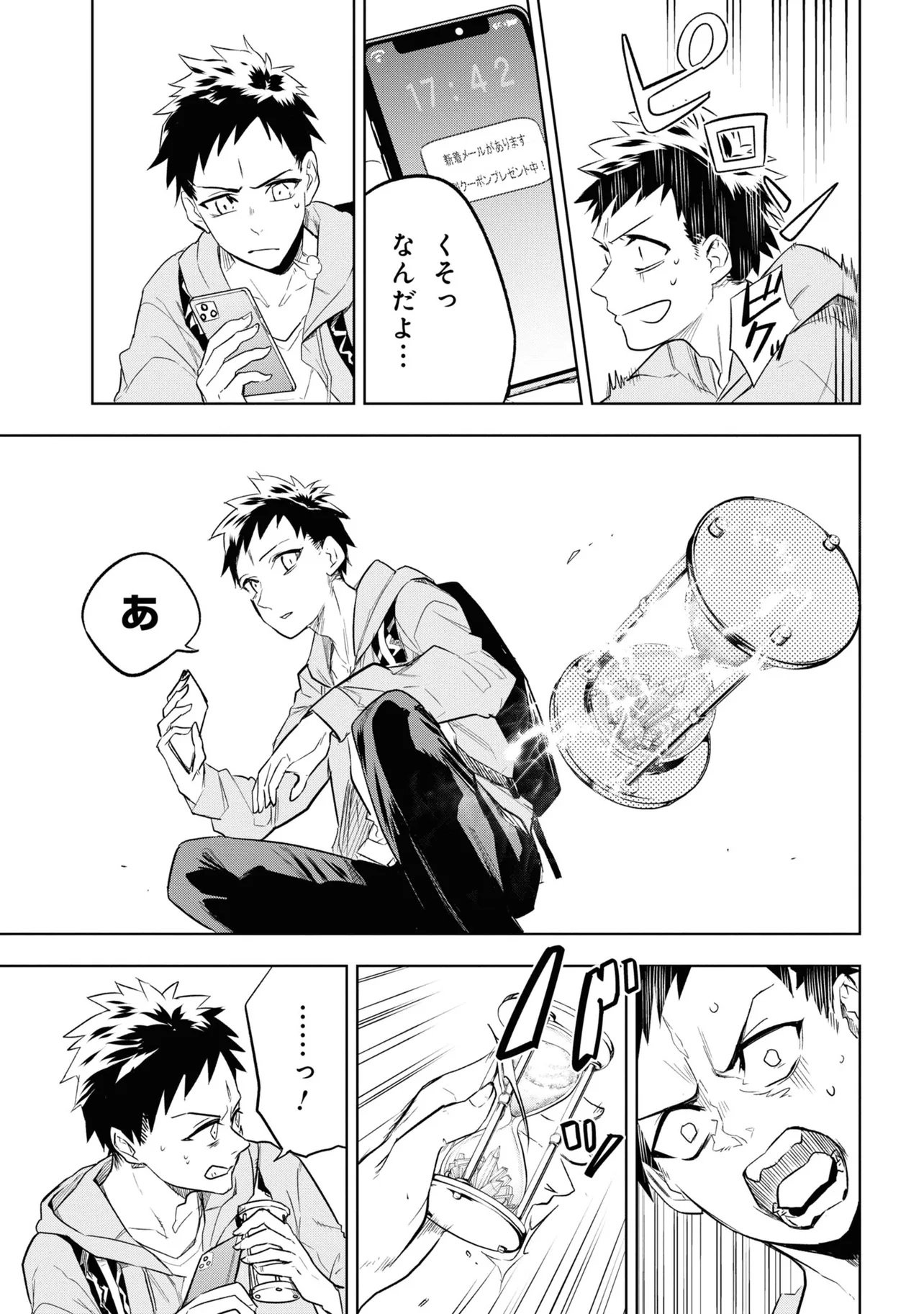 Teito Seihai Kitan Fate/type Redline - Chapter 1 - Page 25