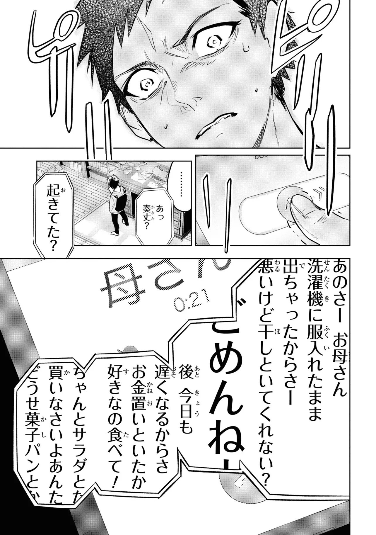 Teito Seihai Kitan Fate/type Redline - Chapter 1 - Page 29