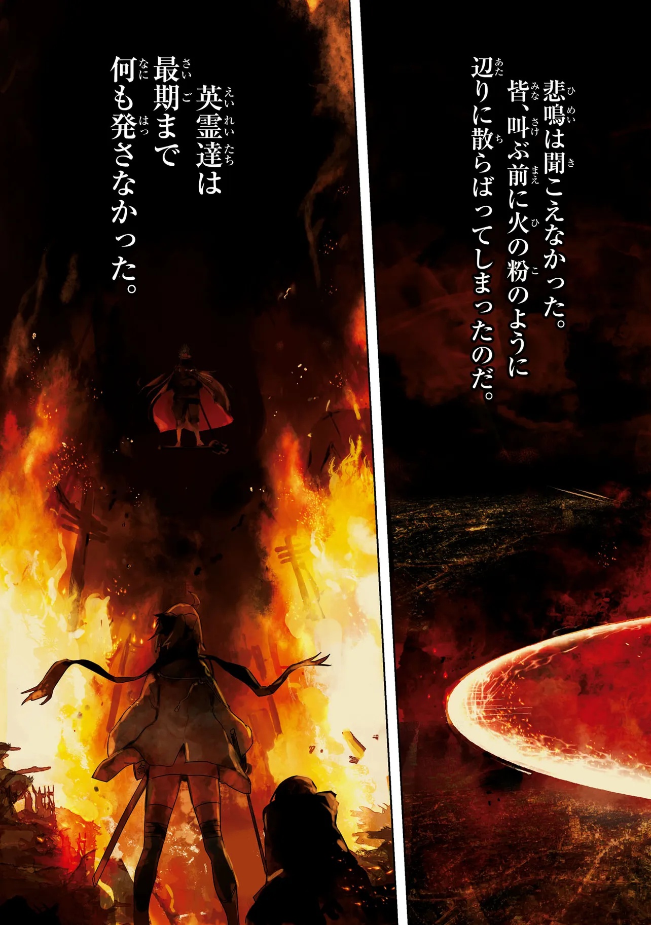 Teito Seihai Kitan Fate/type Redline - Chapter 1 - Page 3