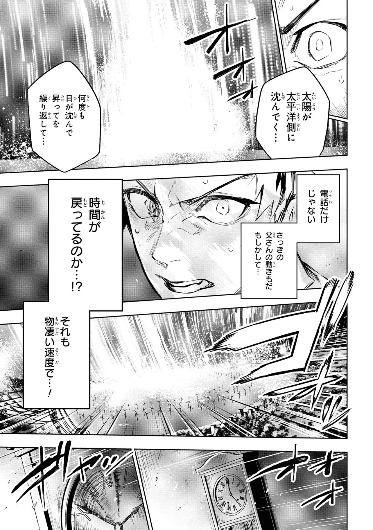 Teito Seihai Kitan Fate/type Redline - Chapter 1 - Page 31