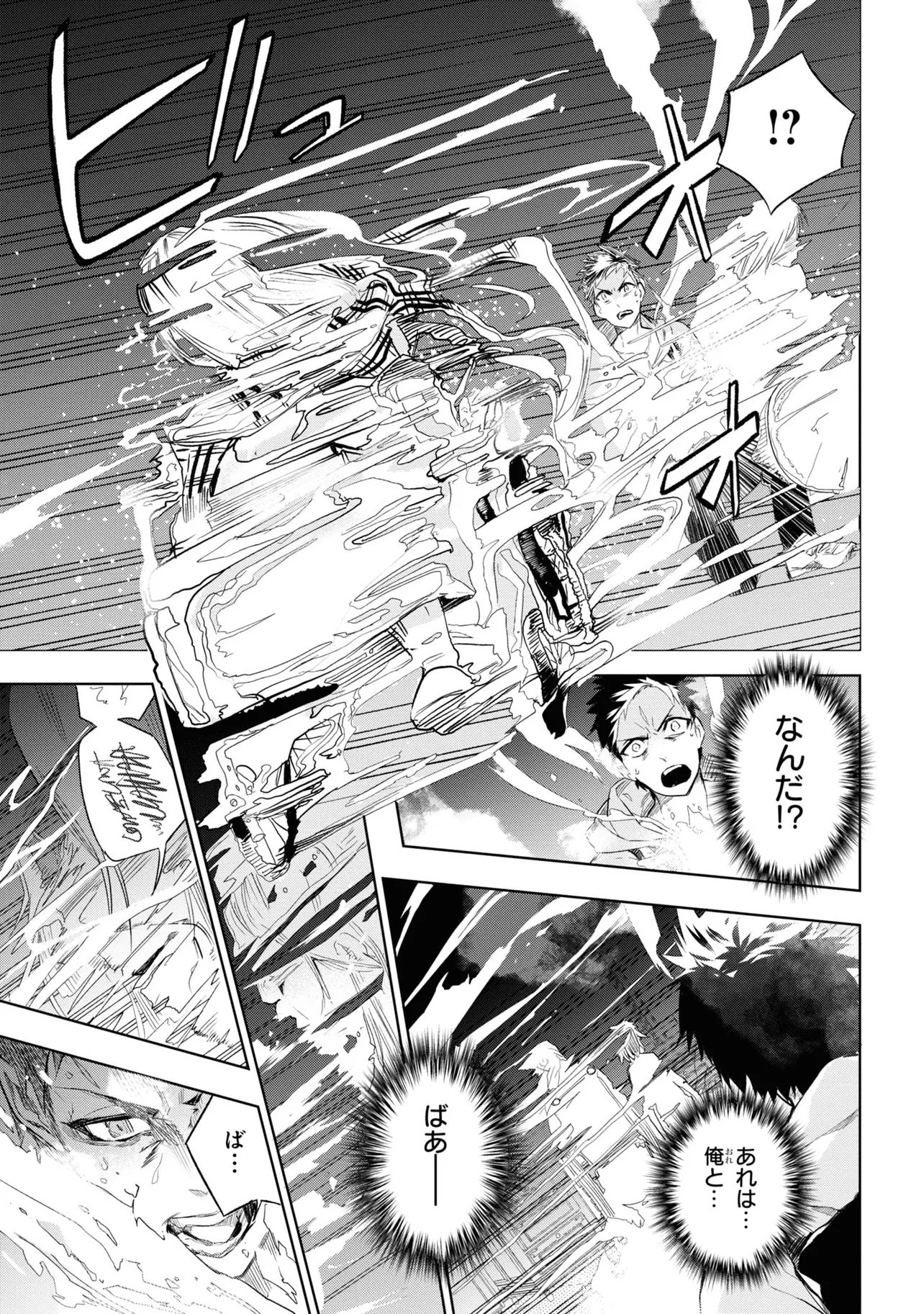 Teito Seihai Kitan Fate/type Redline - Chapter 1 - Page 35