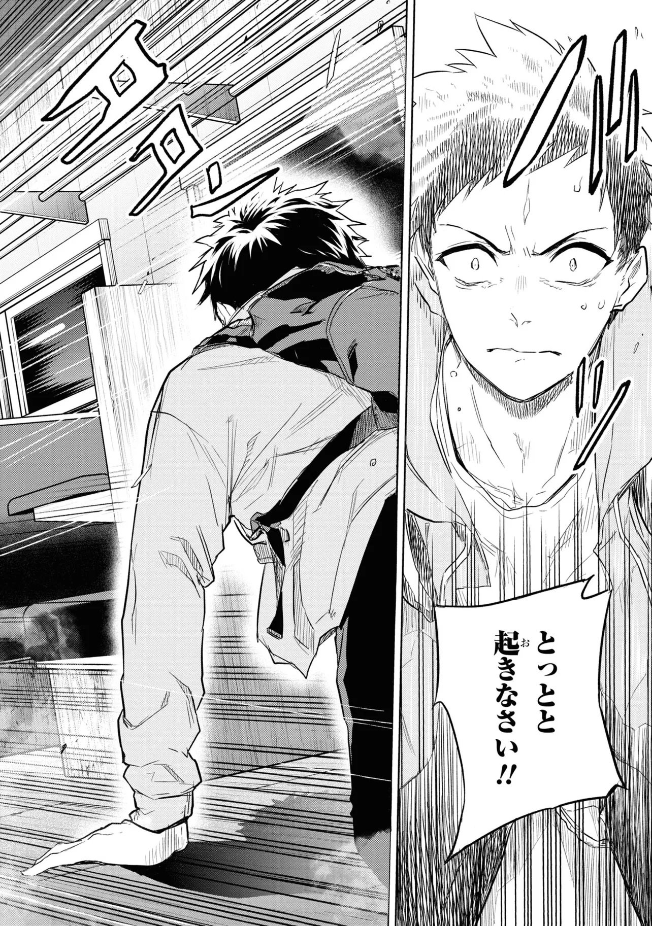 Teito Seihai Kitan Fate/type Redline - Chapter 1 - Page 42