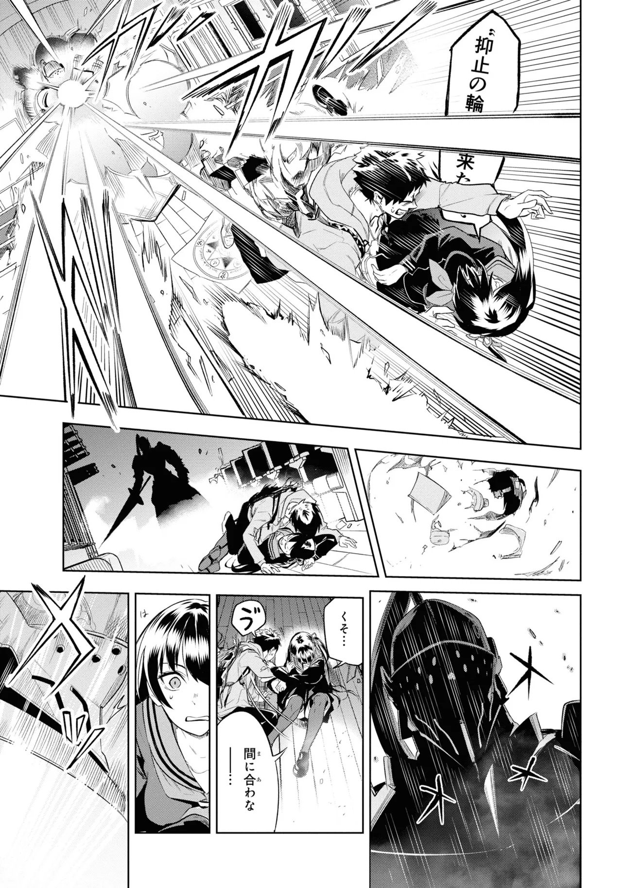 Teito Seihai Kitan Fate/type Redline - Chapter 1 - Page 51