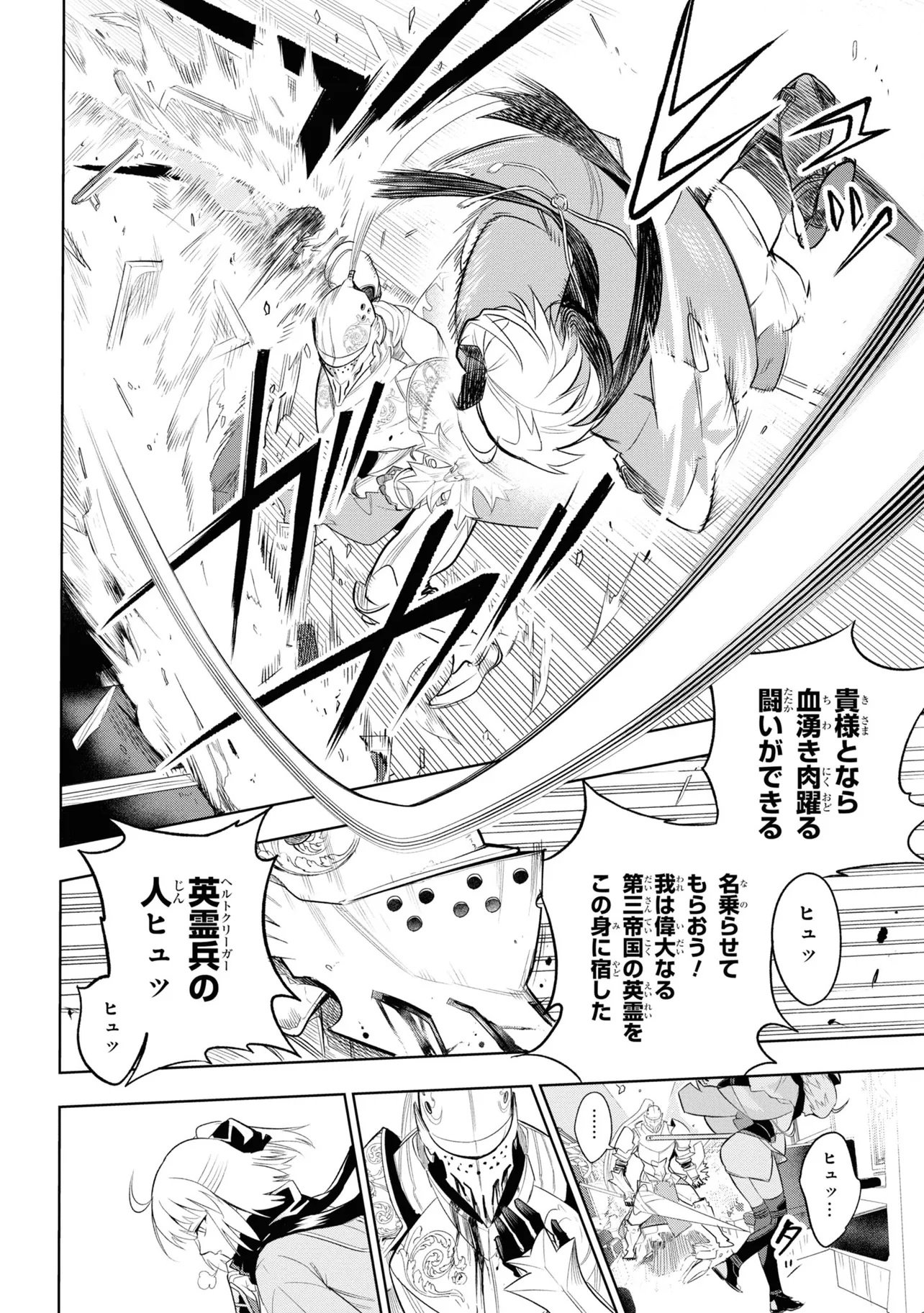 Teito Seihai Kitan Fate/type Redline - Chapter 1 - Page 60