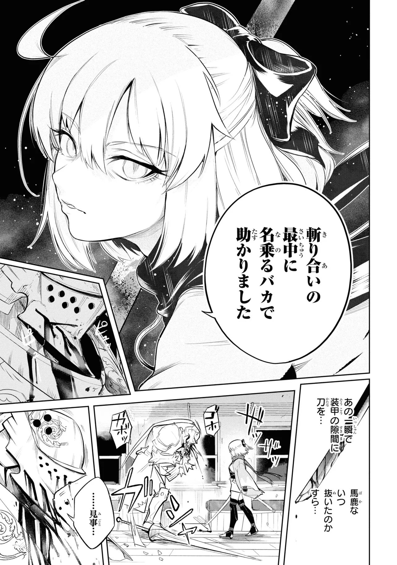 Teito Seihai Kitan Fate/type Redline - Chapter 1 - Page 61