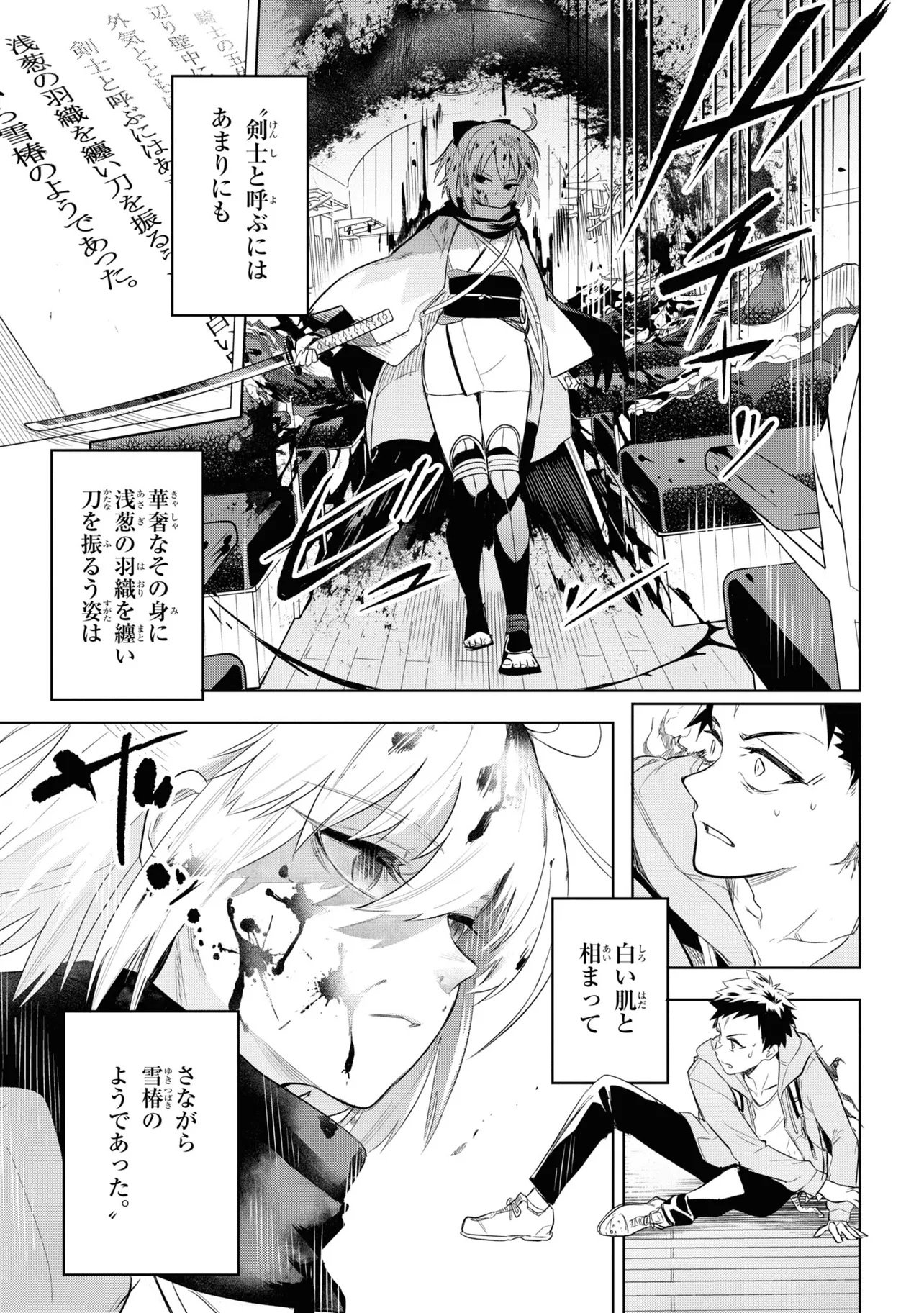 Teito Seihai Kitan Fate/type Redline - Chapter 1 - Page 63