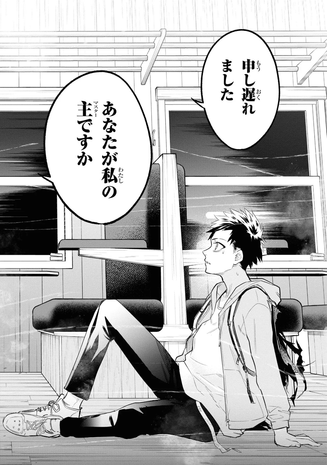 Teito Seihai Kitan Fate/type Redline - Chapter 1 - Page 64