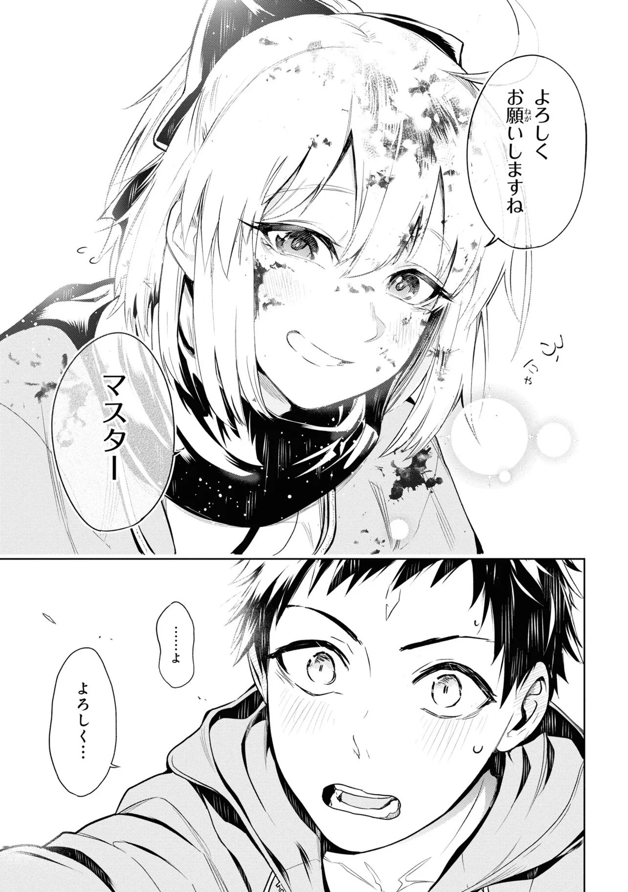 Teito Seihai Kitan Fate/type Redline - Chapter 1 - Page 67