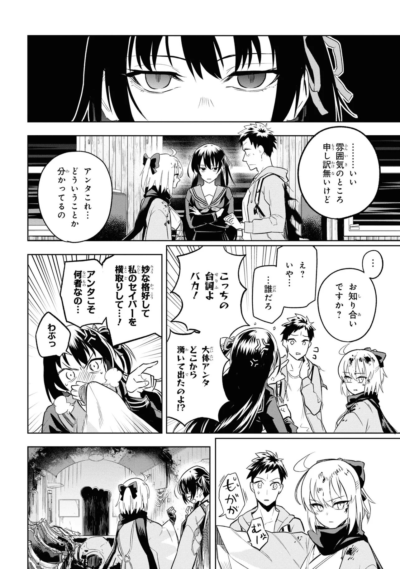 Teito Seihai Kitan Fate/type Redline - Chapter 1 - Page 68