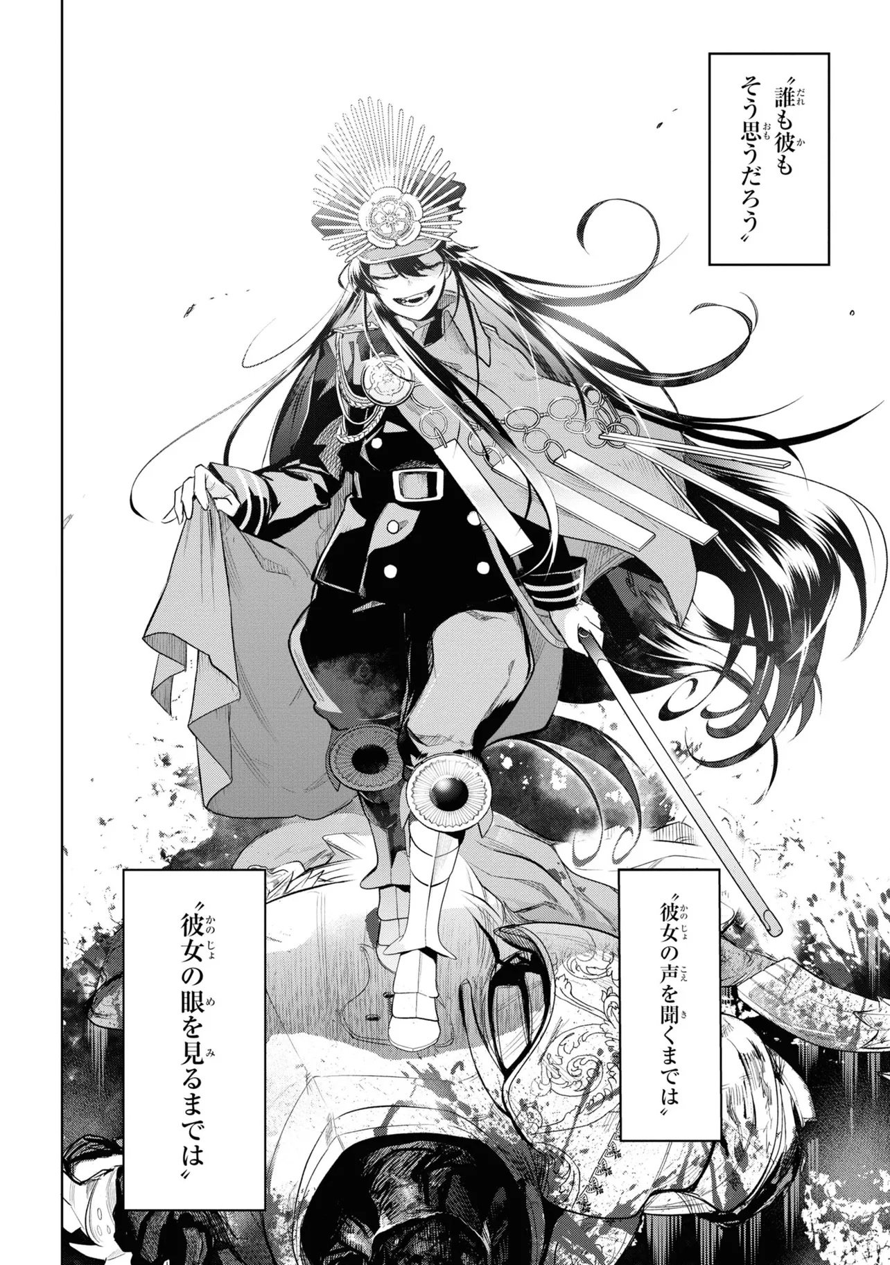 Teito Seihai Kitan Fate/type Redline - Chapter 1 - Page 70