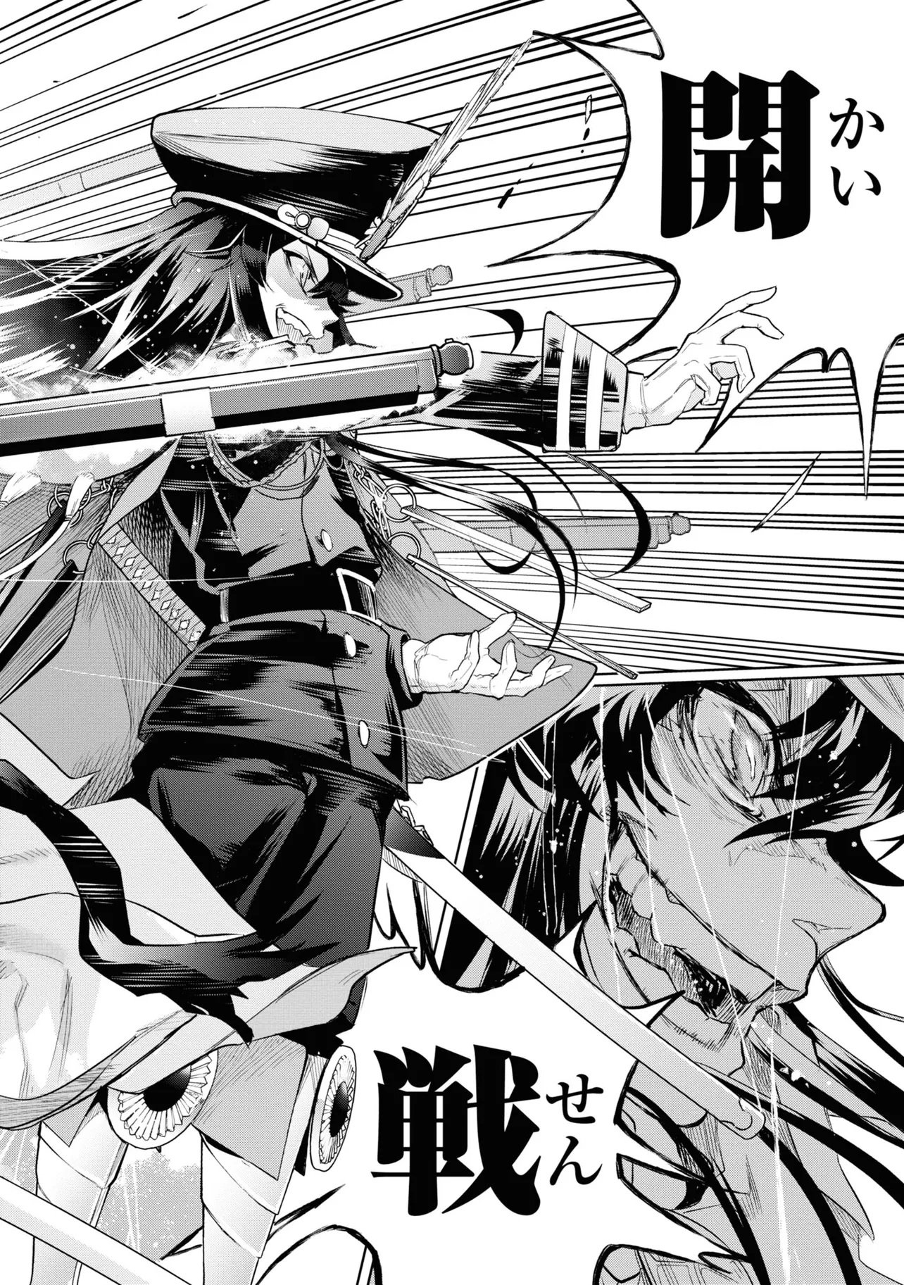 Teito Seihai Kitan Fate/type Redline - Chapter 1 - Page 72