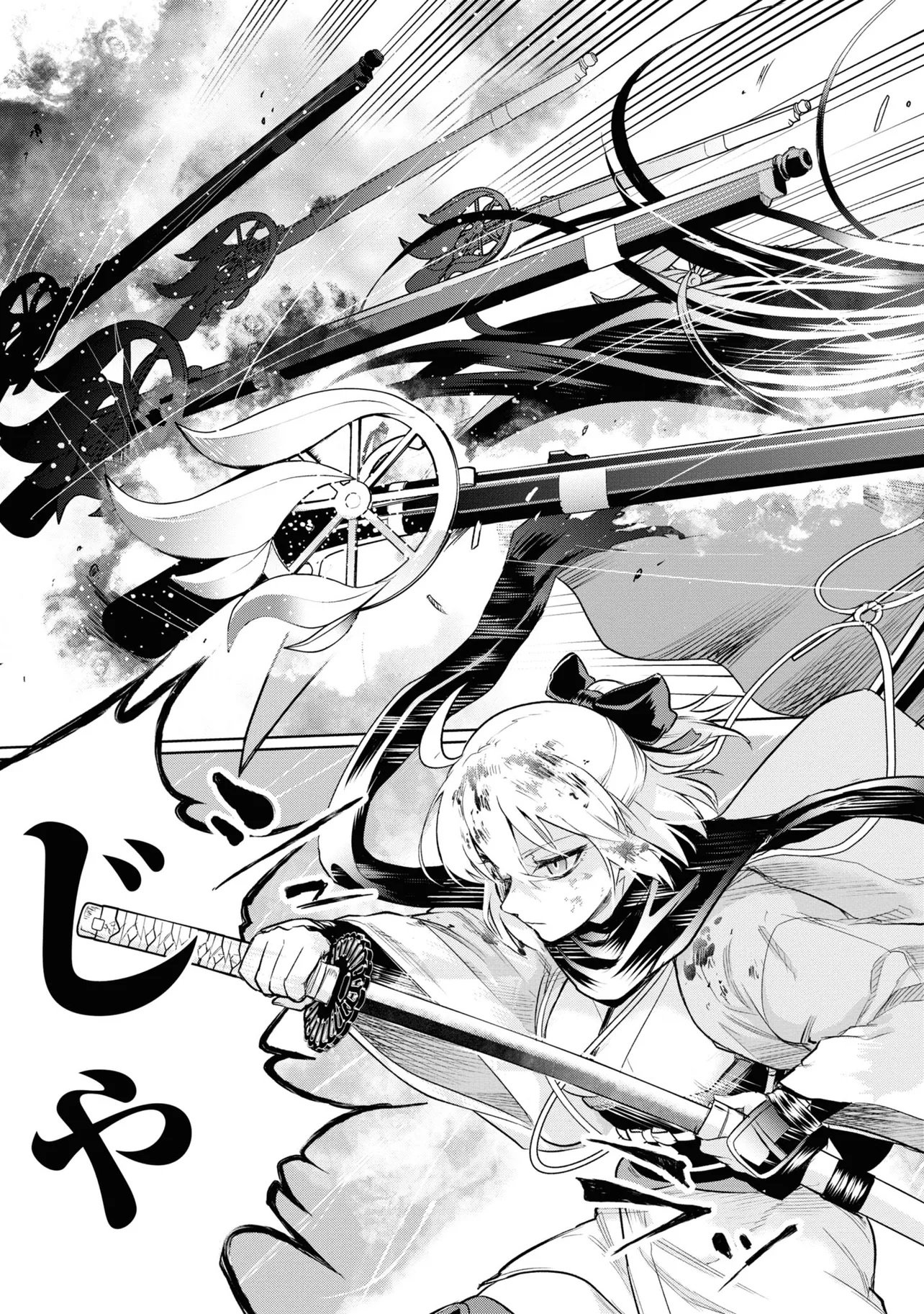 Teito Seihai Kitan Fate/type Redline - Chapter 1 - Page 73