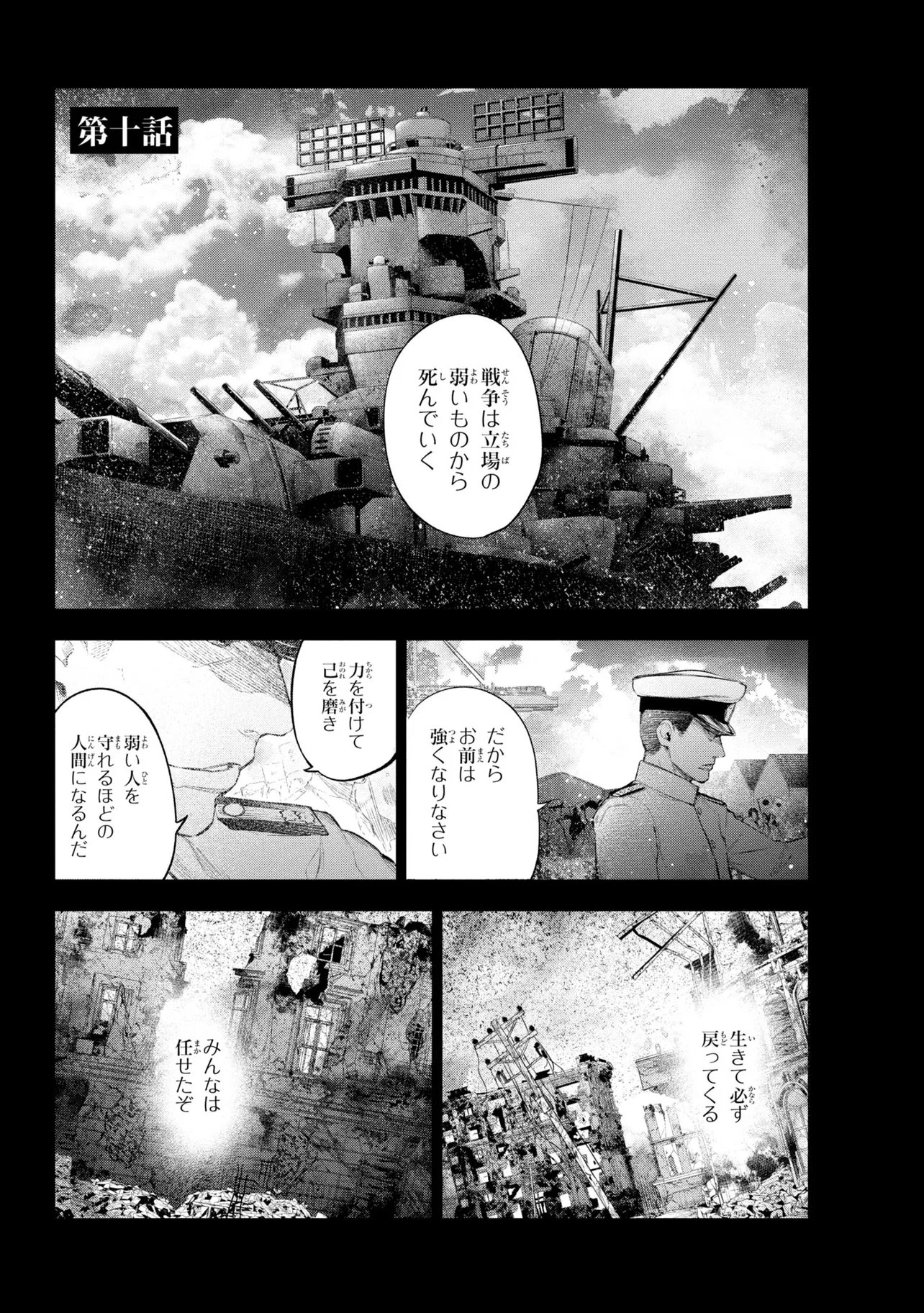 Teito Seihai Kitan Fate/type Redline - Chapter 10 - Page 1