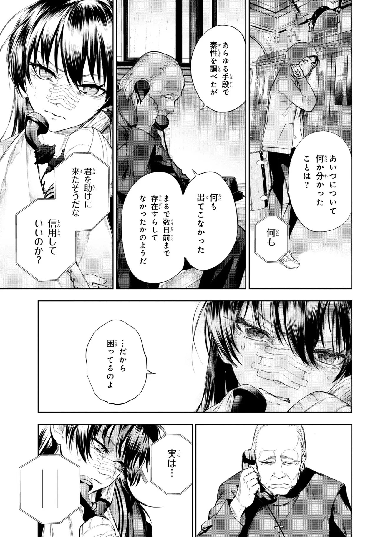 Teito Seihai Kitan Fate/type Redline - Chapter 10 - Page 13