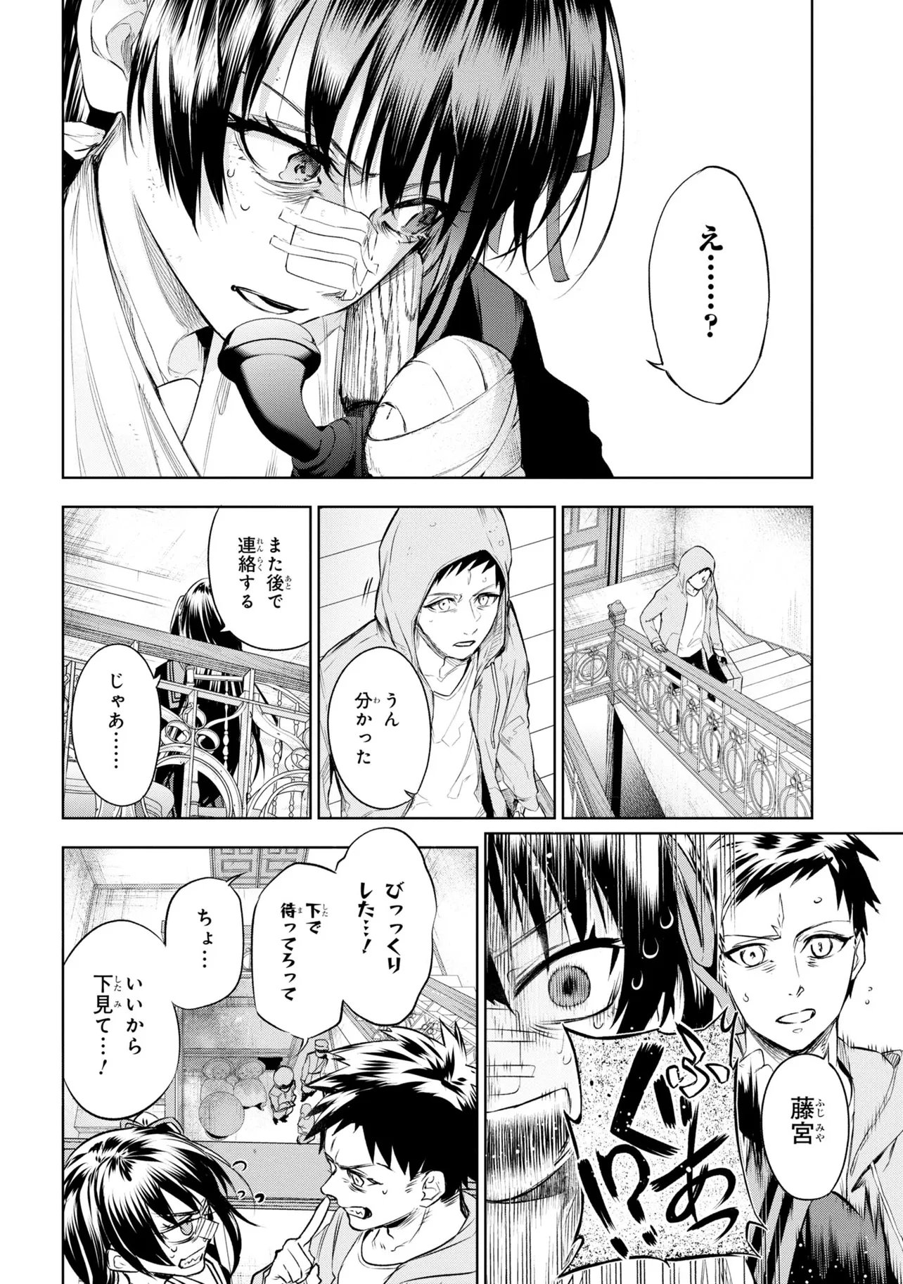 Teito Seihai Kitan Fate/type Redline - Chapter 10 - Page 14