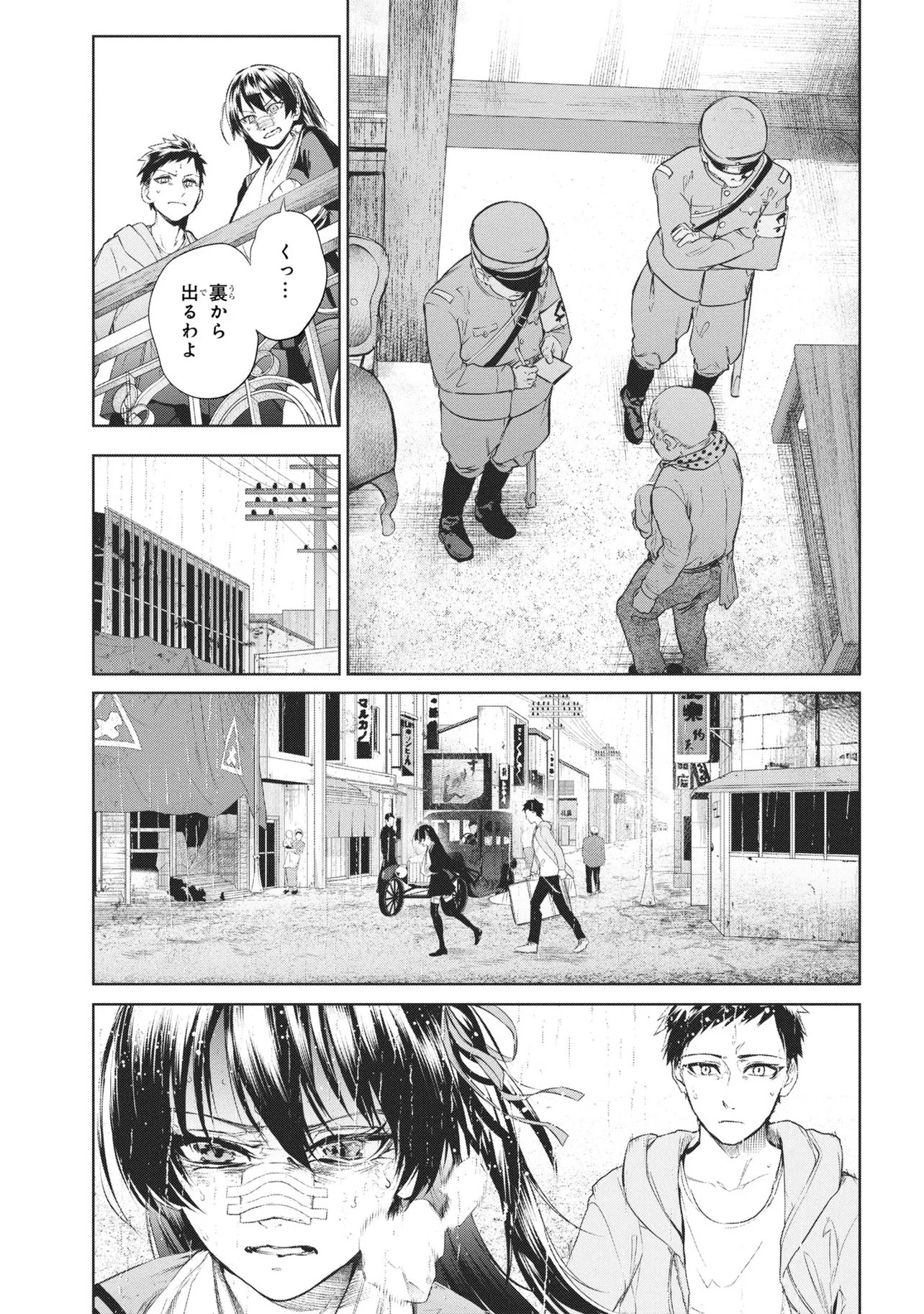 Teito Seihai Kitan Fate/type Redline - Chapter 10 - Page 15