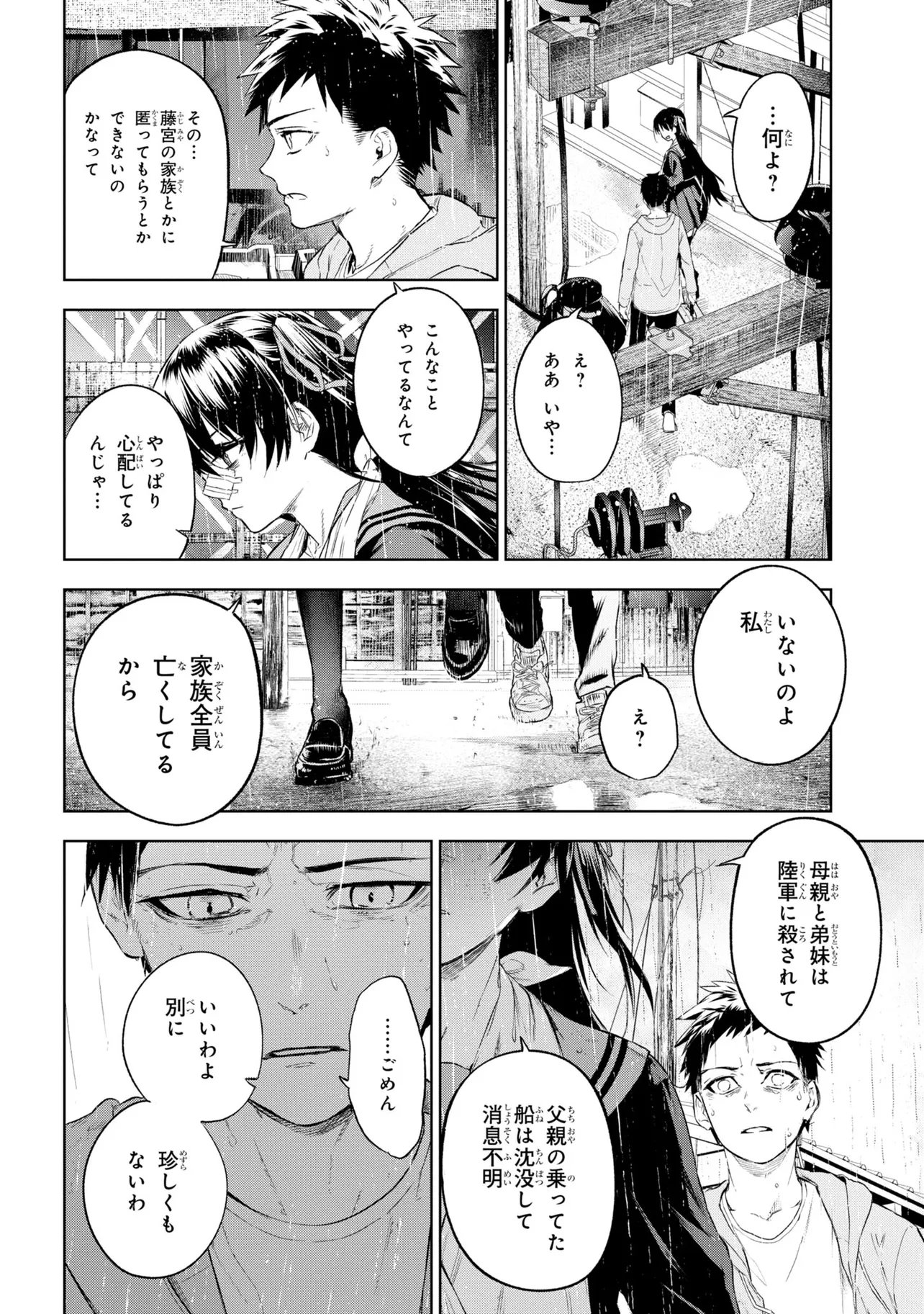 Teito Seihai Kitan Fate/type Redline - Chapter 10 - Page 16
