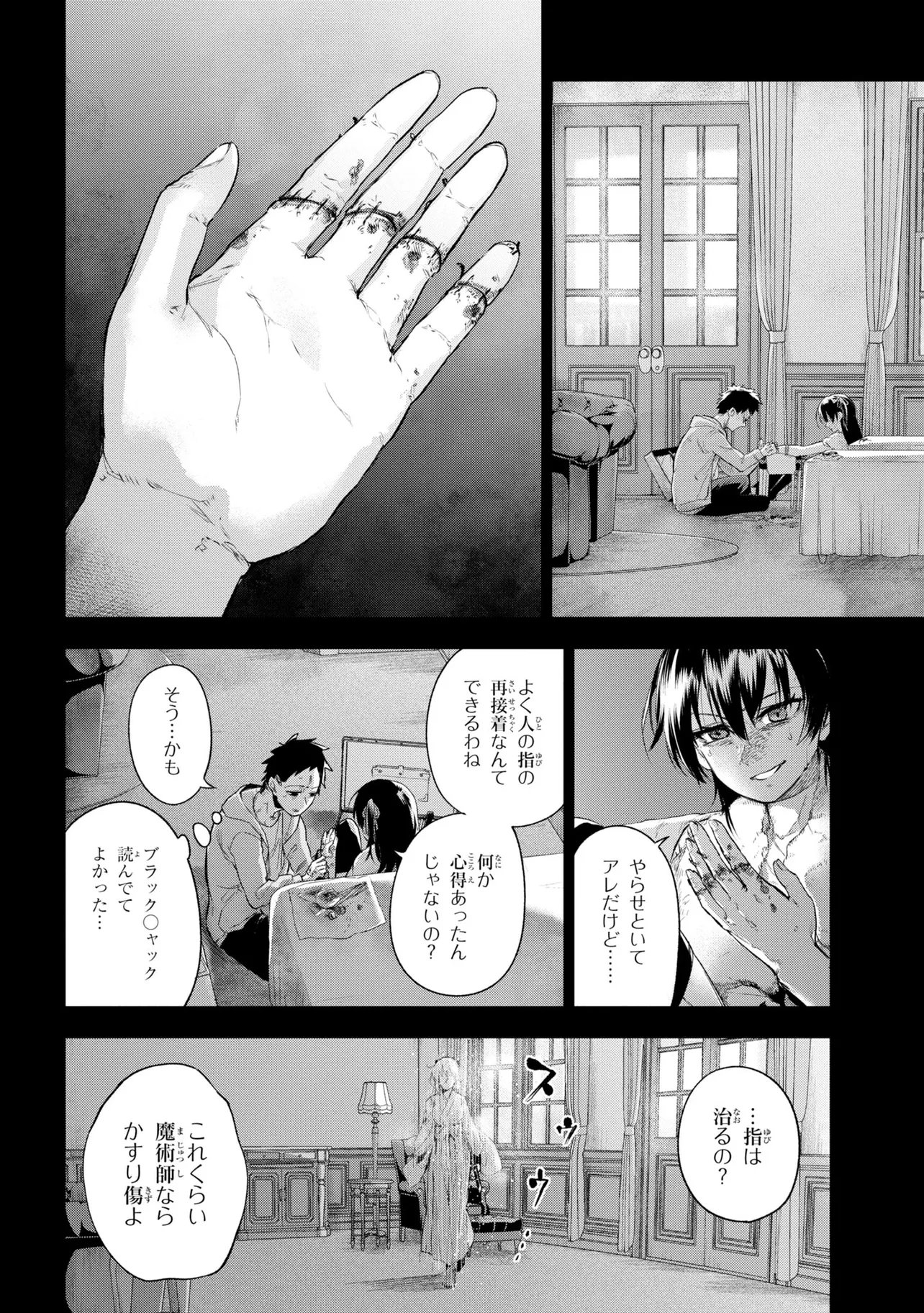Teito Seihai Kitan Fate/type Redline - Chapter 10 - Page 18