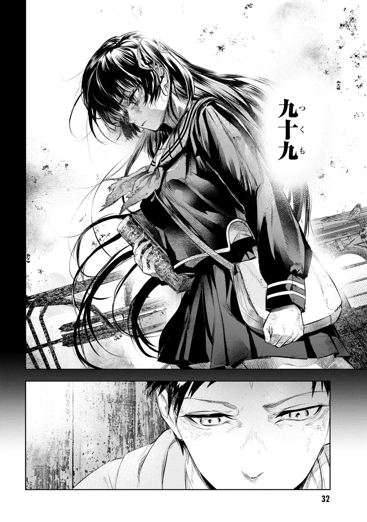 Teito Seihai Kitan Fate/type Redline - Chapter 10 - Page 2