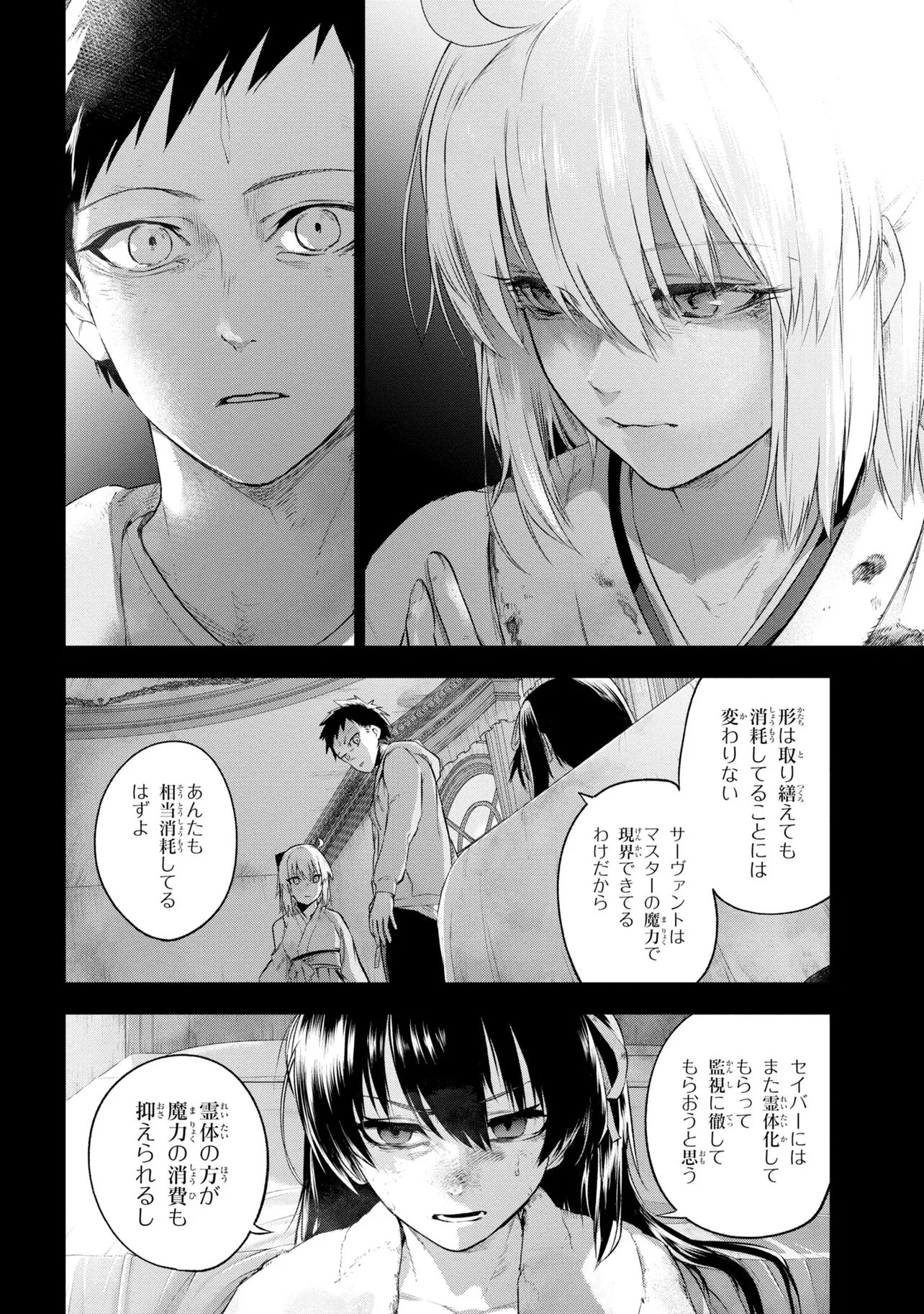 Teito Seihai Kitan Fate/type Redline - Chapter 10 - Page 20