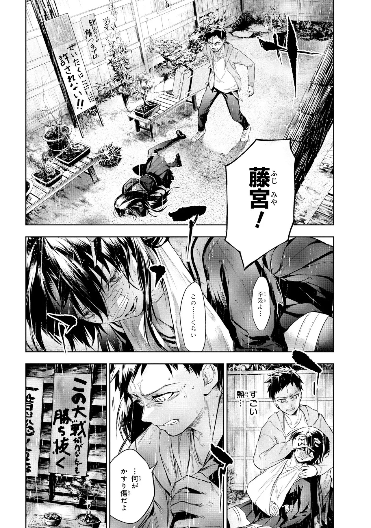 Teito Seihai Kitan Fate/type Redline - Chapter 10 - Page 22