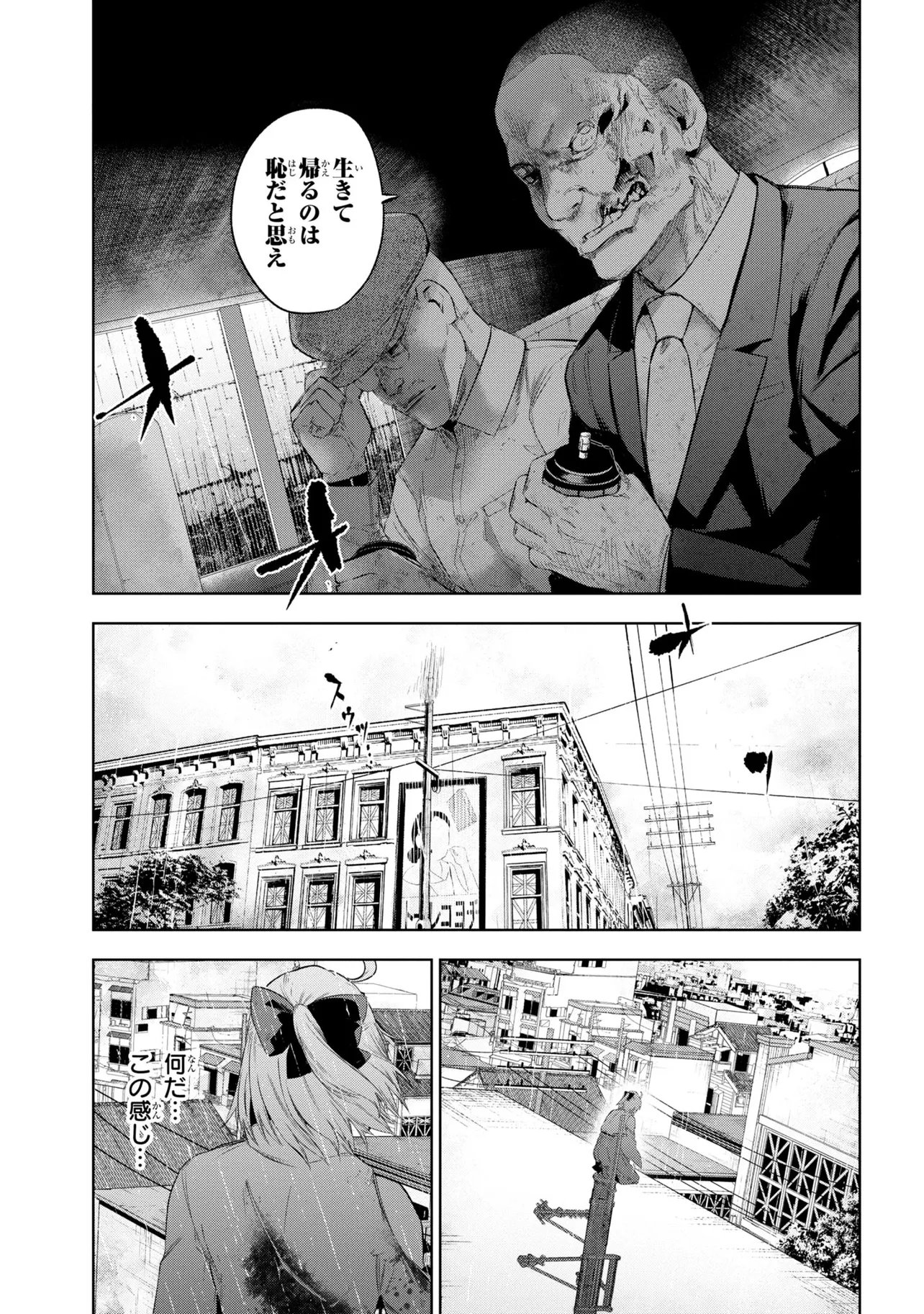 Teito Seihai Kitan Fate/type Redline - Chapter 10 - Page 25
