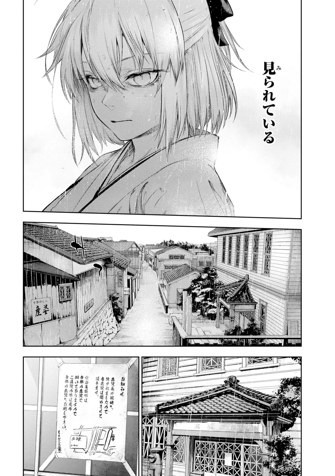 Teito Seihai Kitan Fate/type Redline - Chapter 10 - Page 26