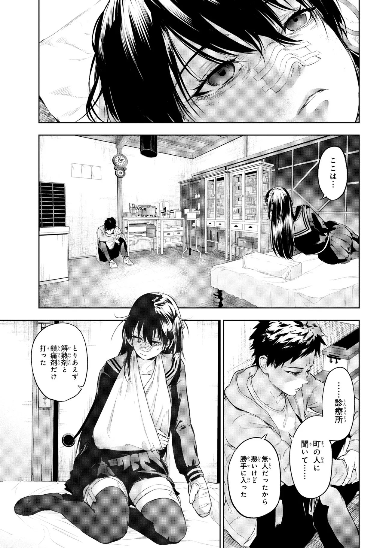 Teito Seihai Kitan Fate/type Redline - Chapter 10 - Page 27