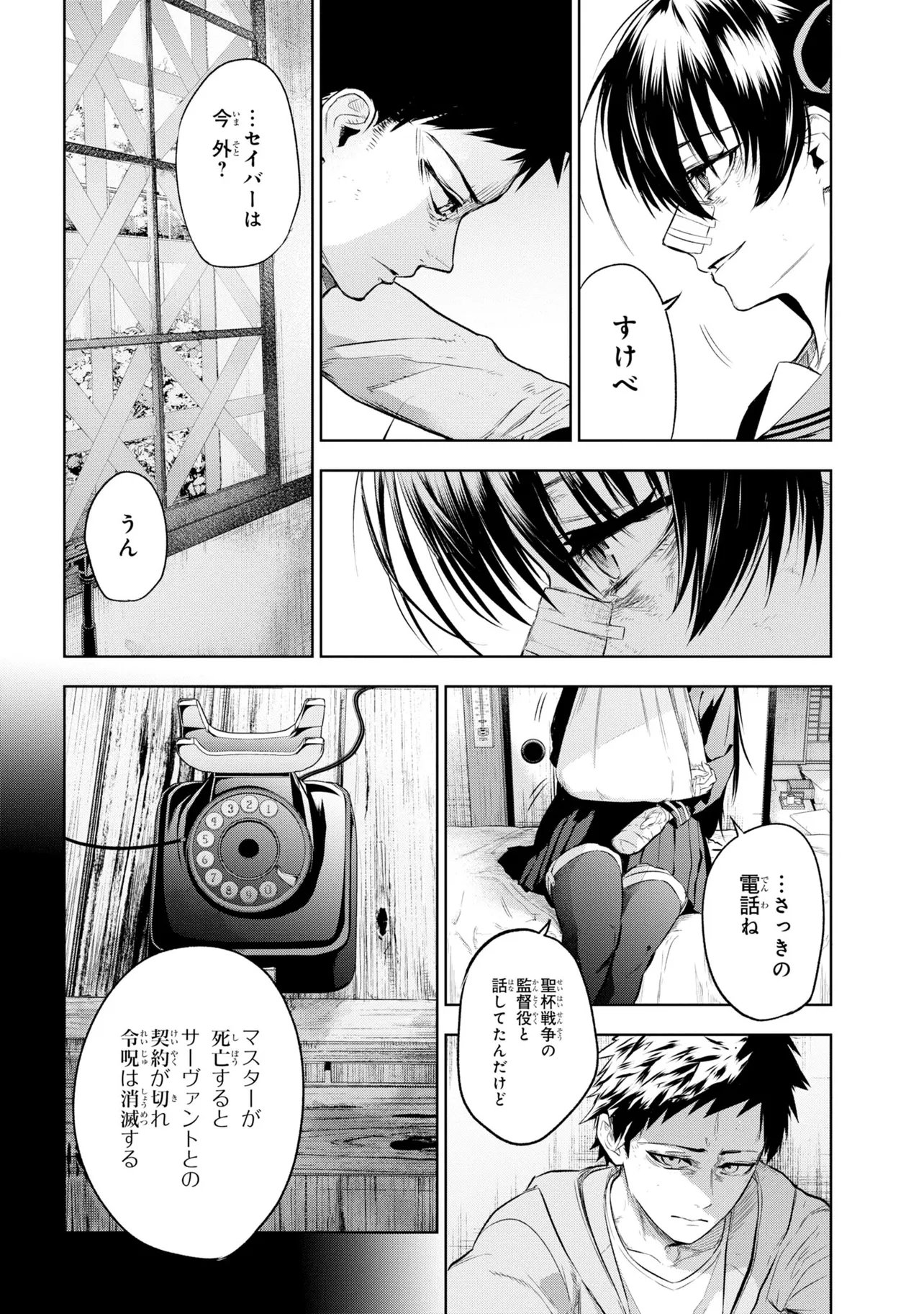 Teito Seihai Kitan Fate/type Redline - Chapter 10 - Page 28
