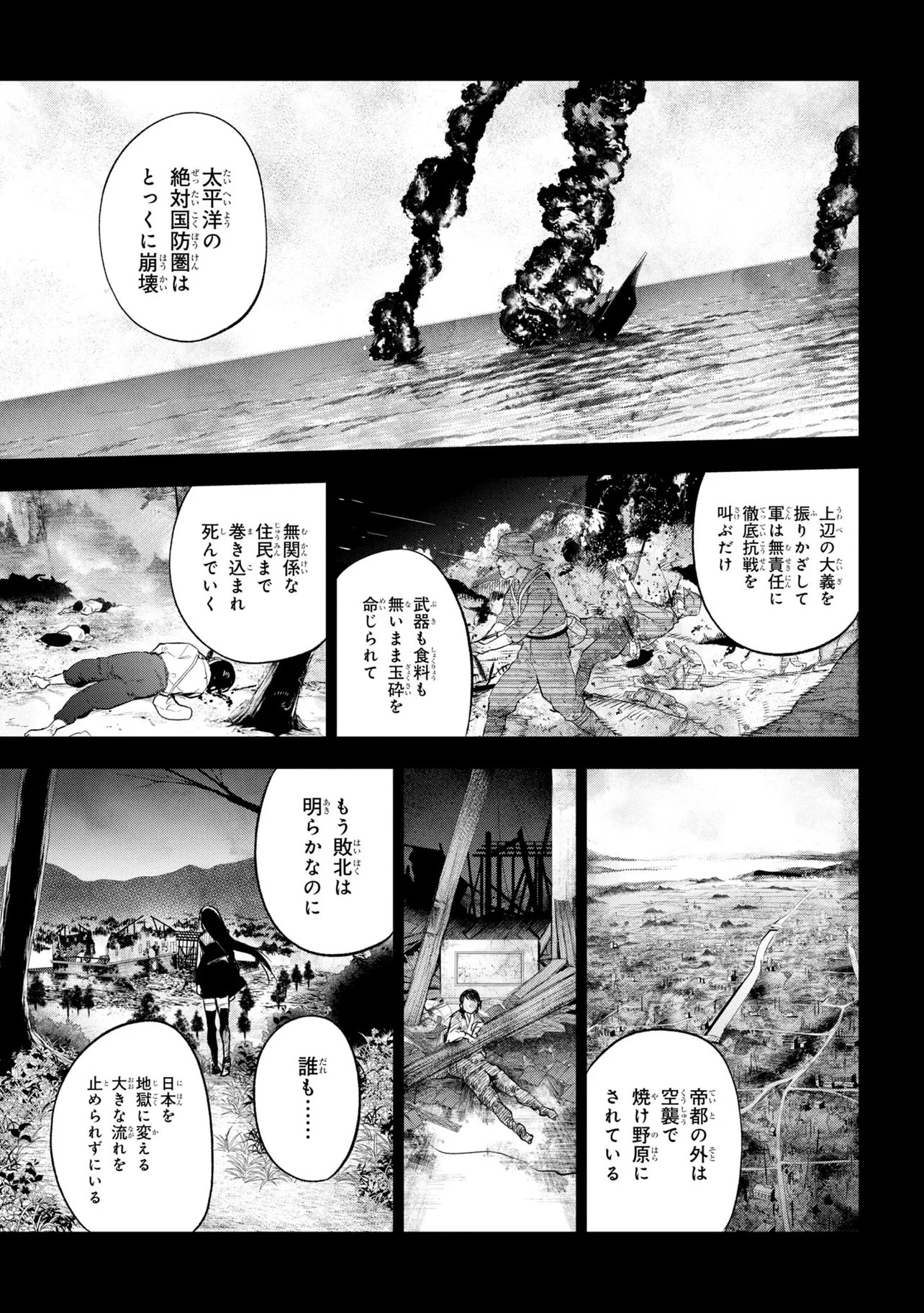 Teito Seihai Kitan Fate/type Redline - Chapter 10 - Page 35