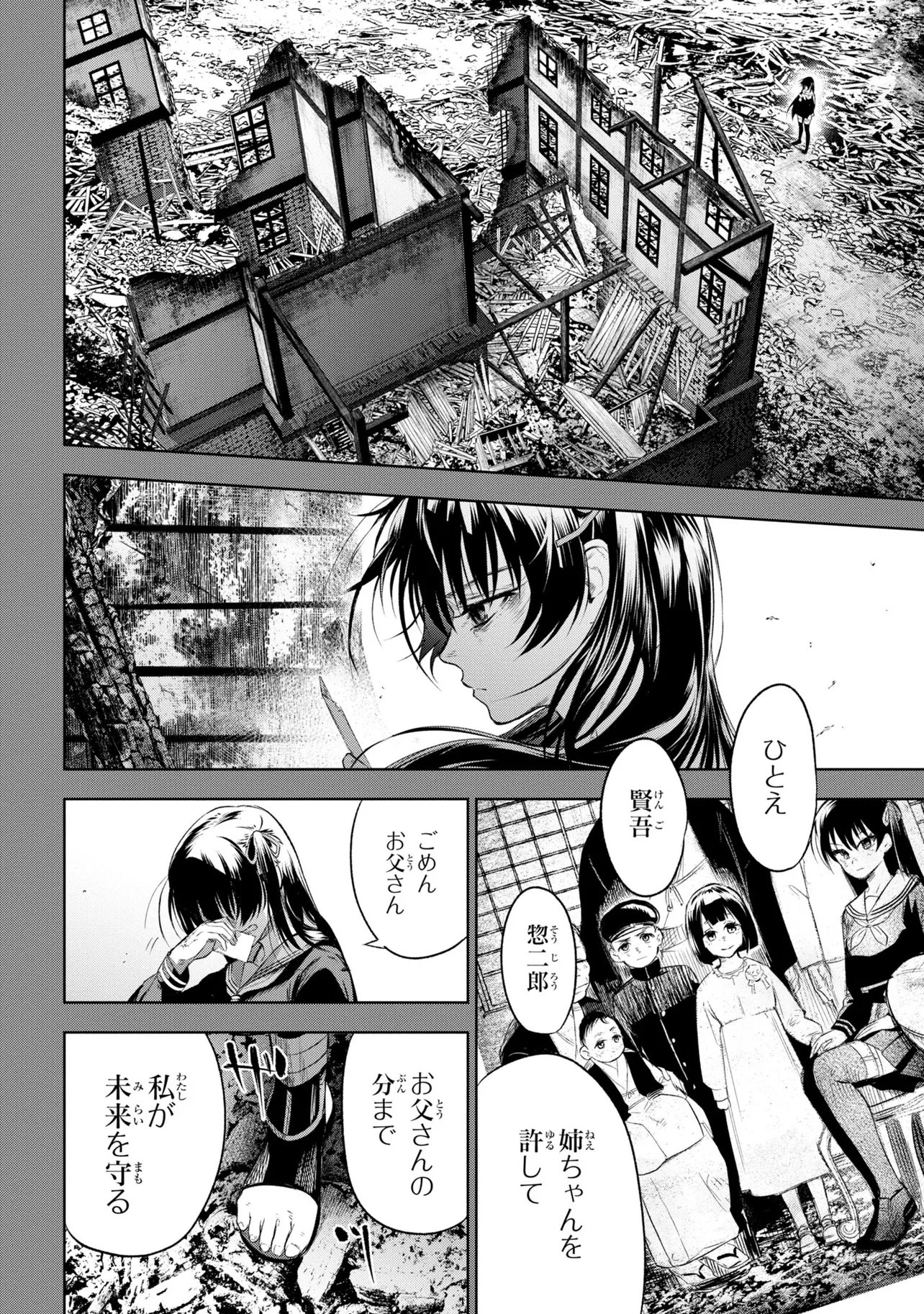 Teito Seihai Kitan Fate/type Redline - Chapter 10 - Page 36