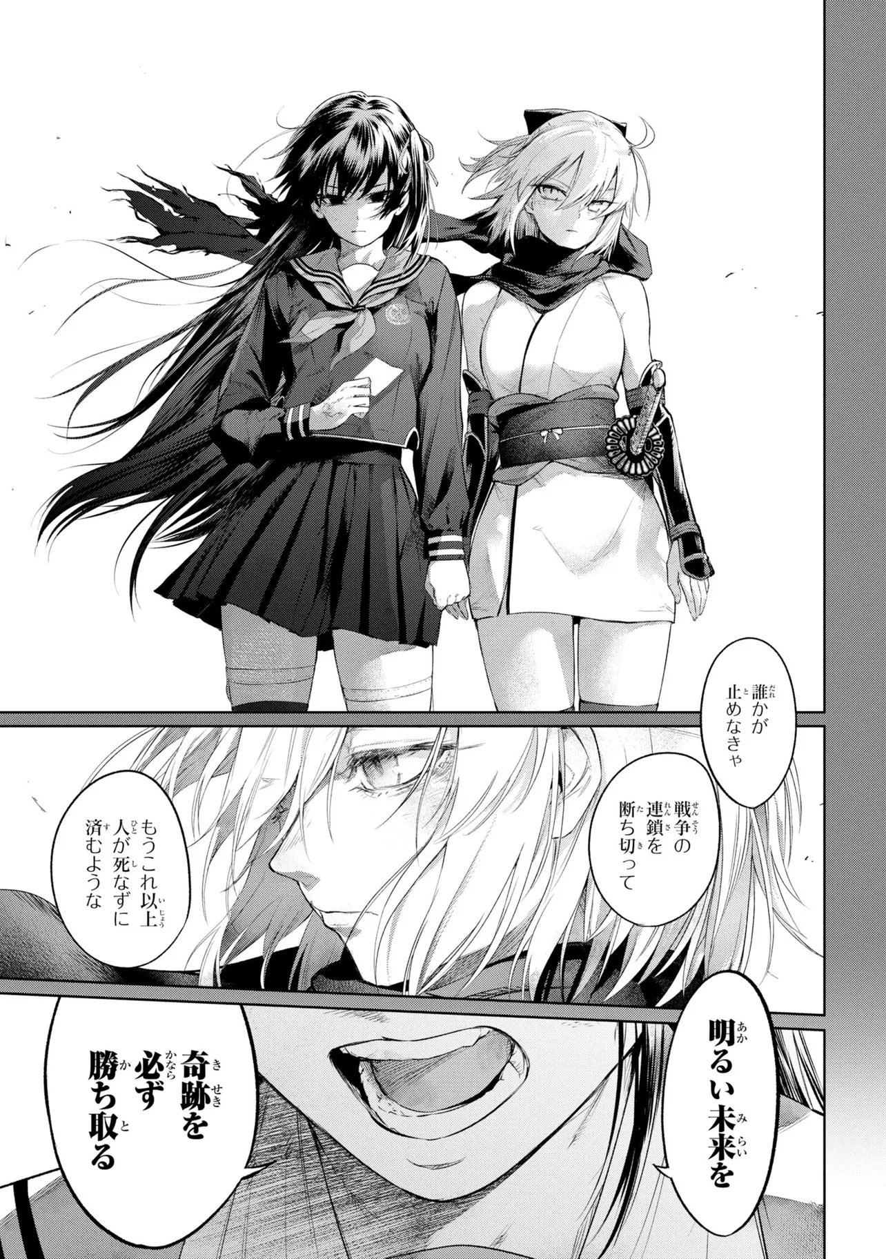 Teito Seihai Kitan Fate/type Redline - Chapter 10 - Page 37